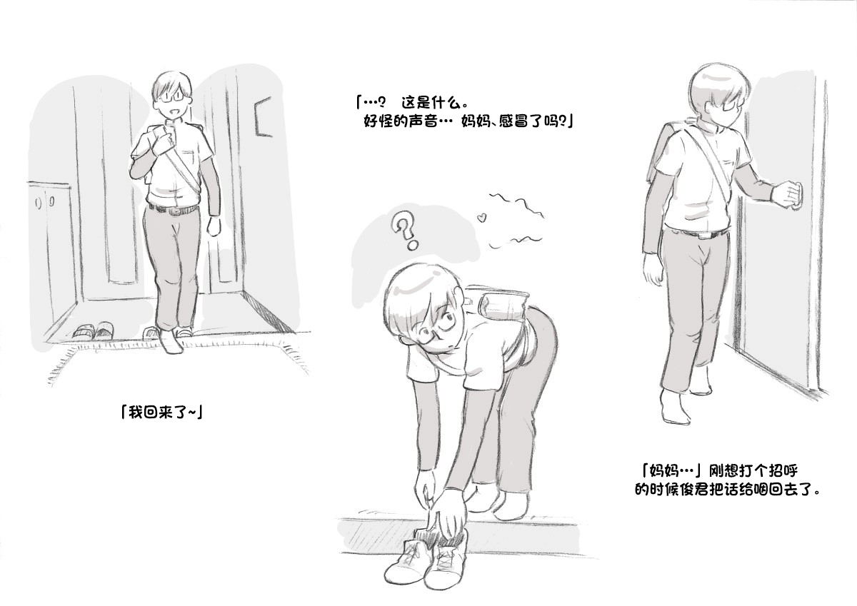 Mama Shot-ime - Christmas Hen page 7 full