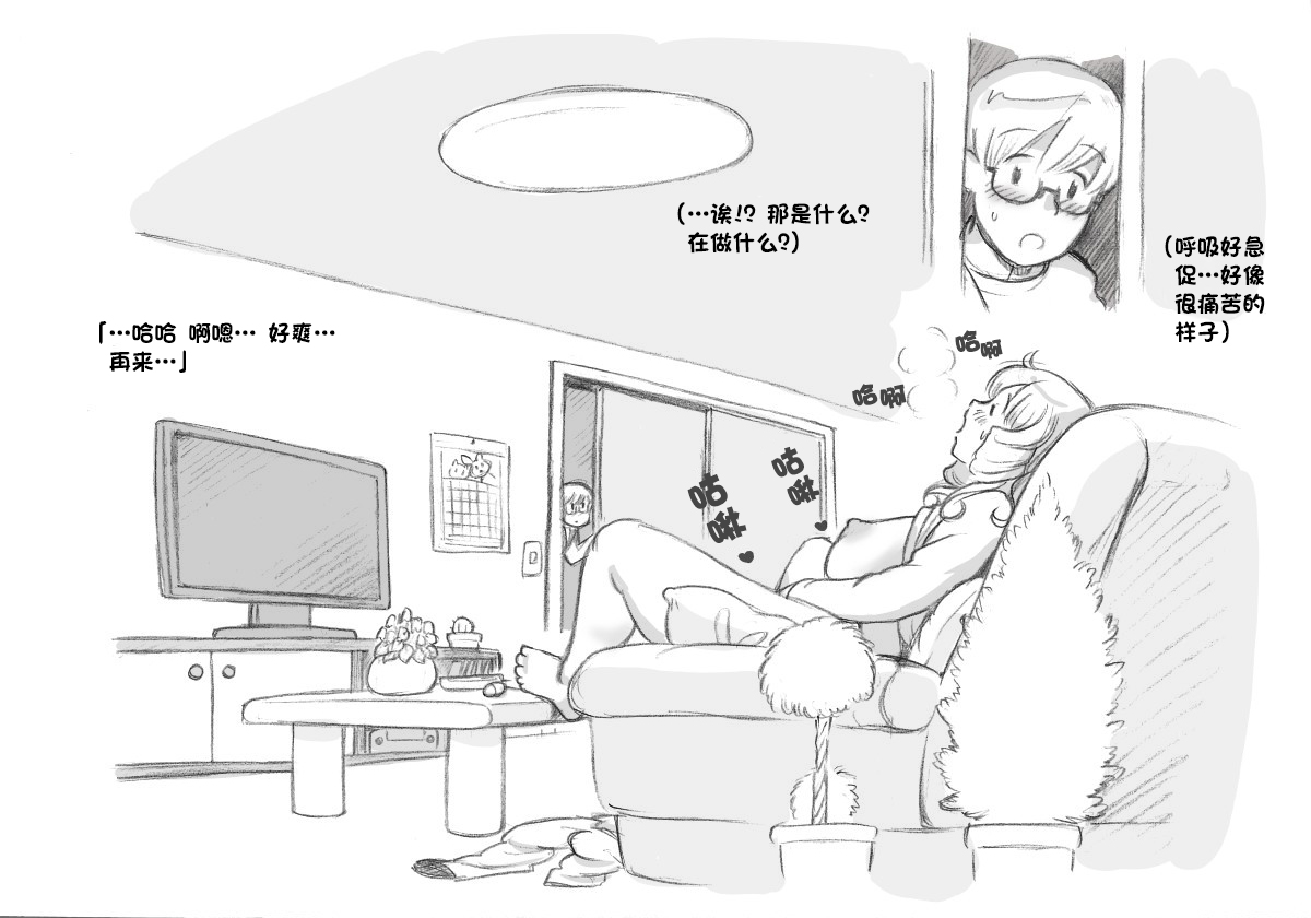 Mama Shot-ime - Christmas Hen page 8 full