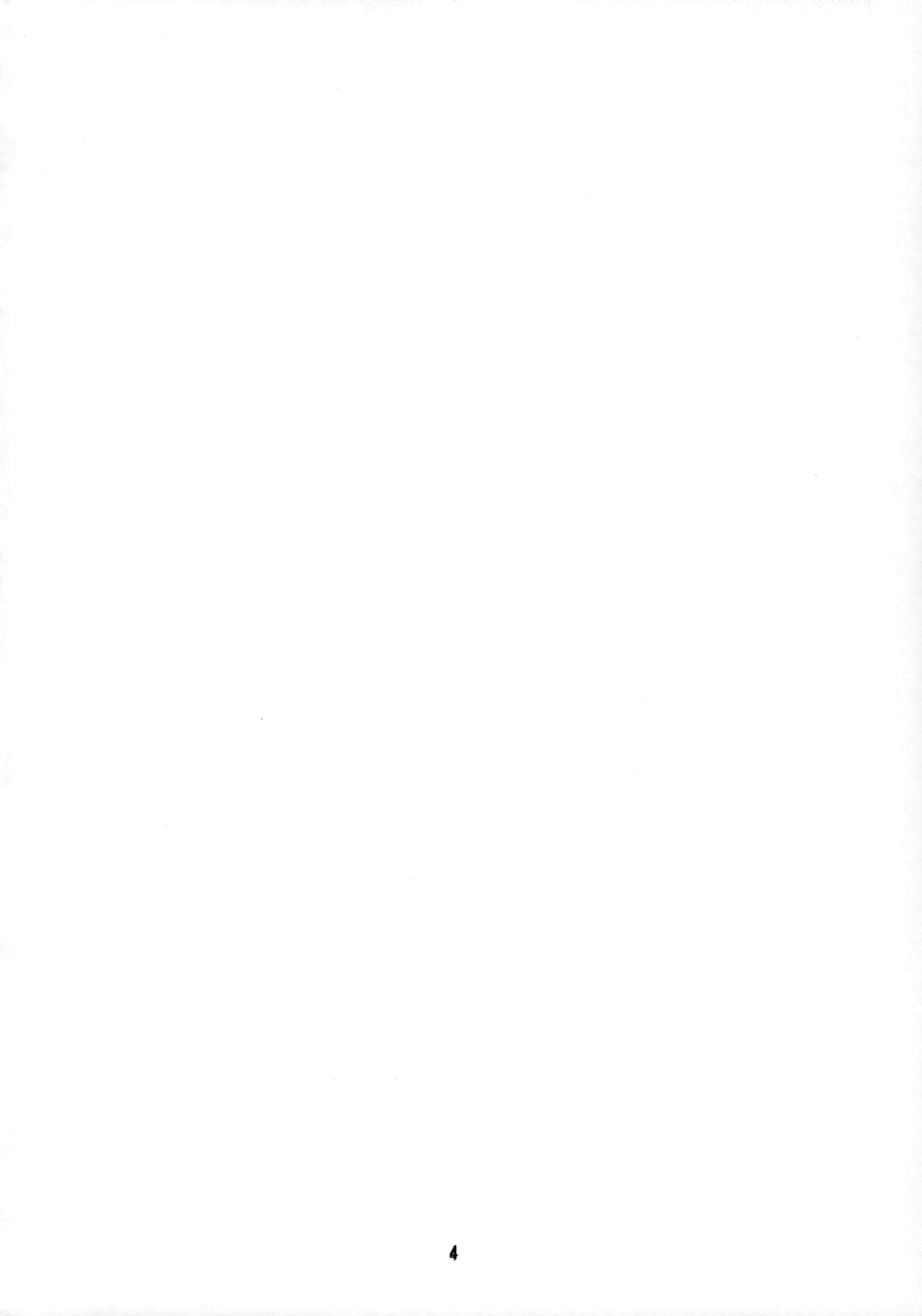 Byakko no Tou page 3 full