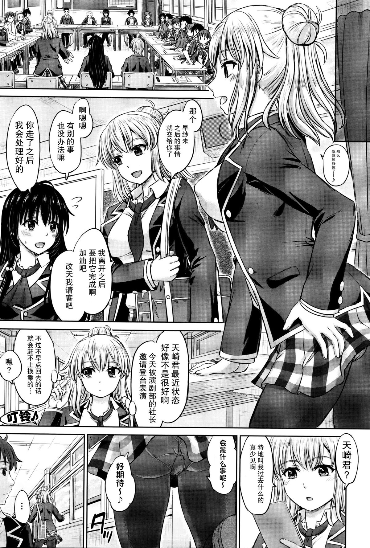 Kanojo to aoki nikuyoku no enjin page 4 full