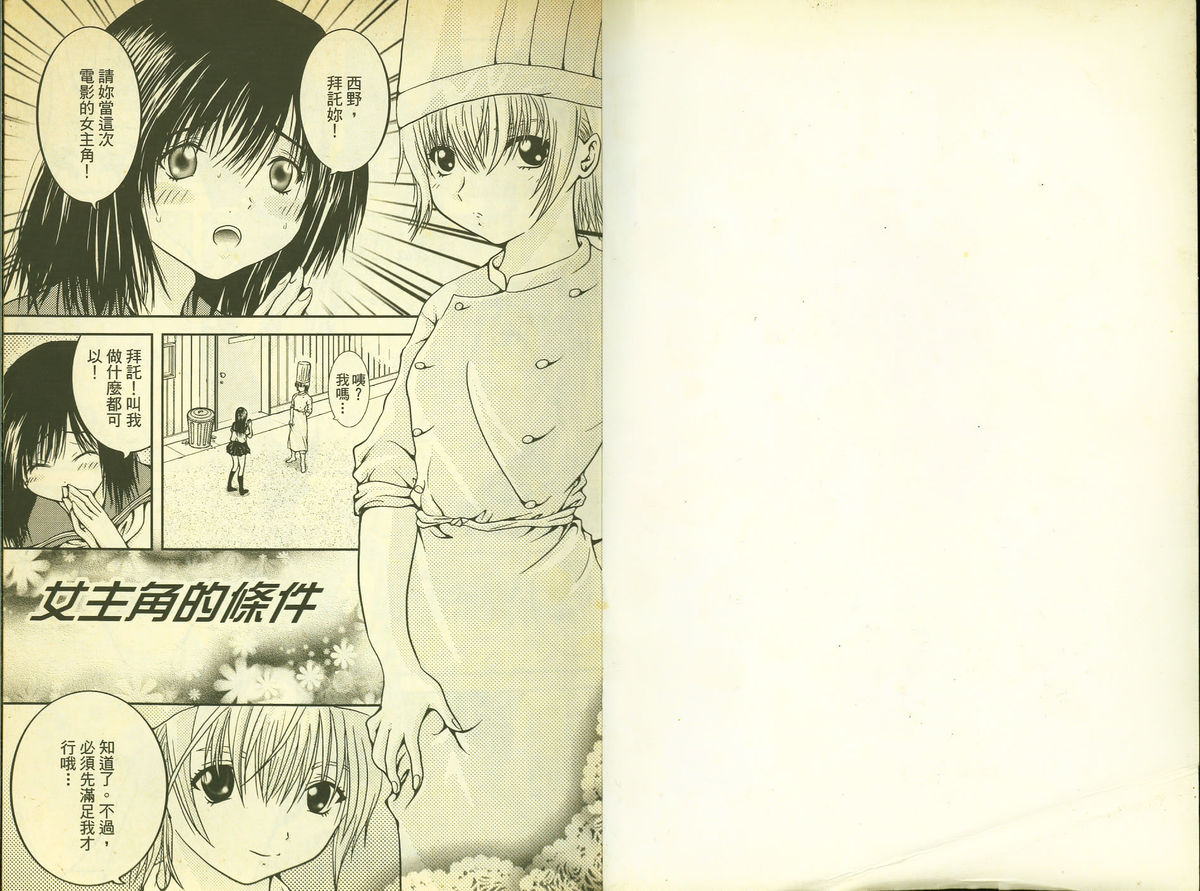 草莓100分 7 page 2 full