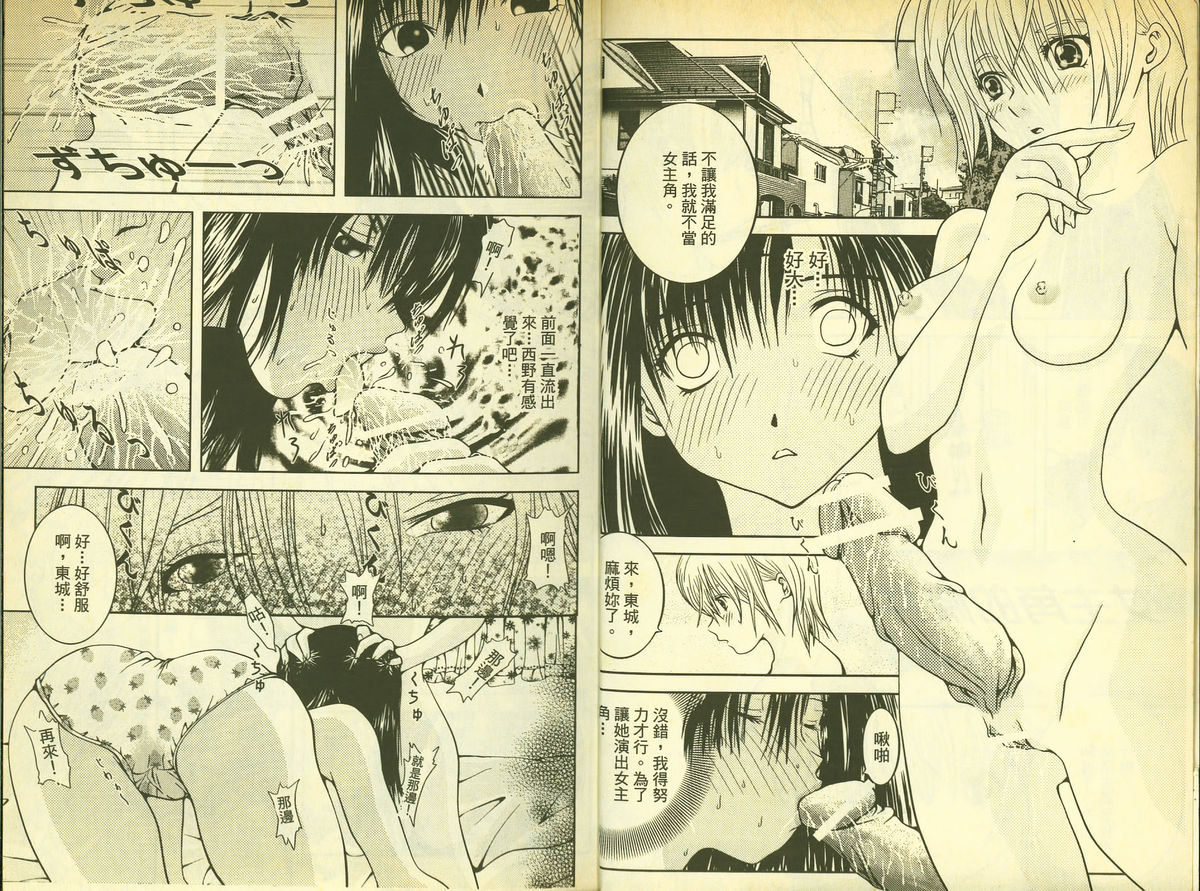 草莓100分 7 page 3 full