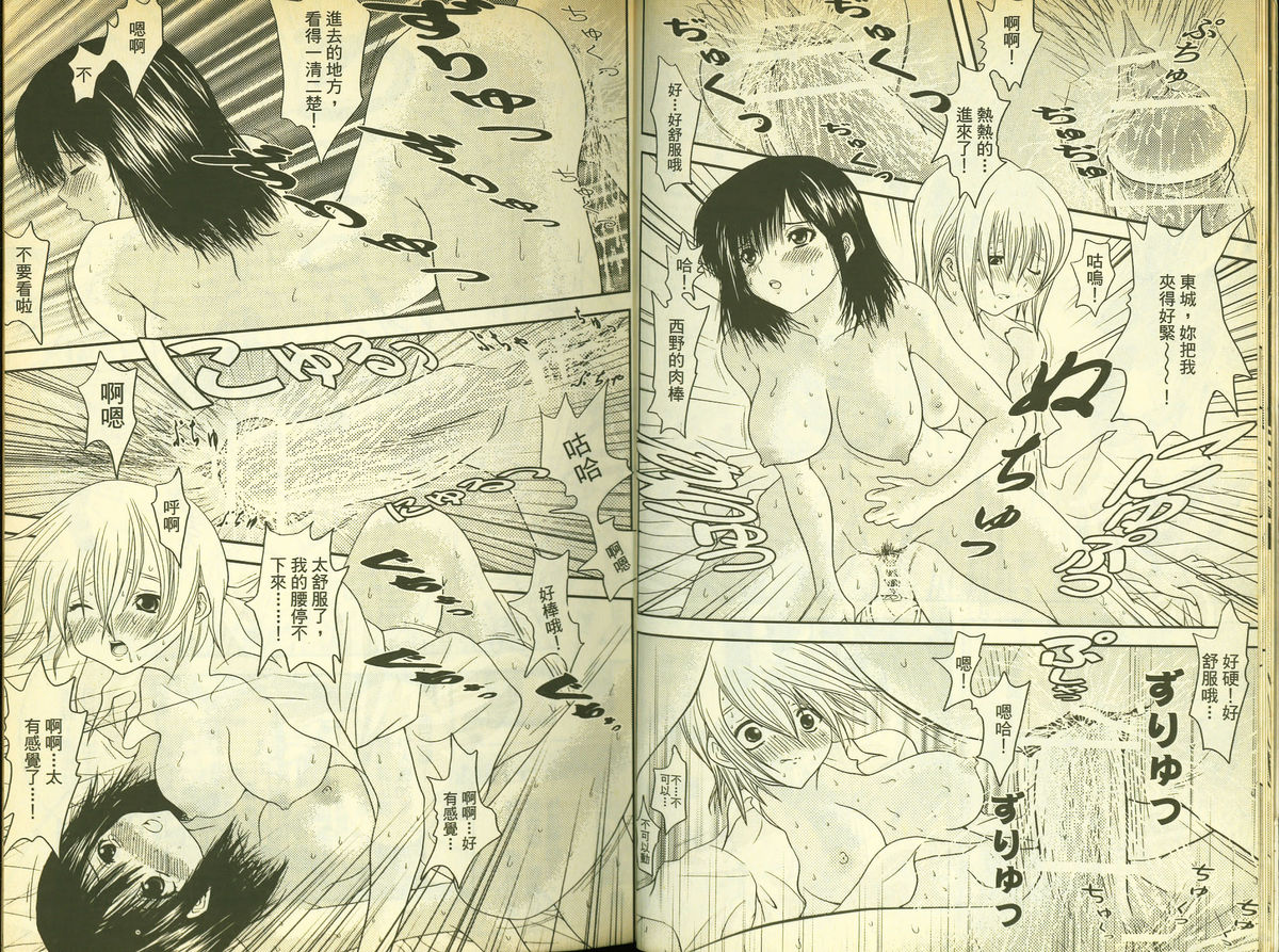 草莓100分 7 page 9 full