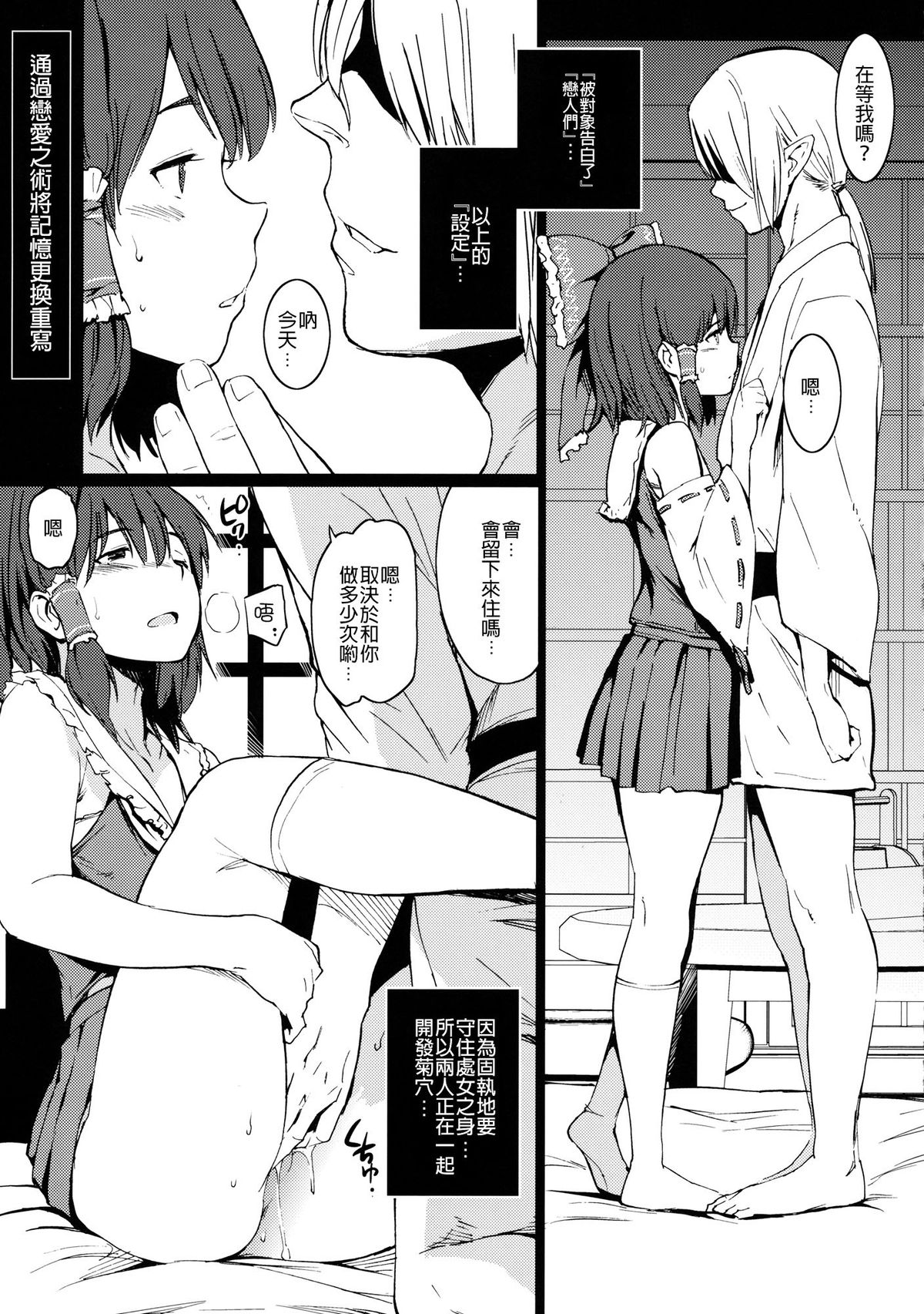 Yumerenbo page 6 full