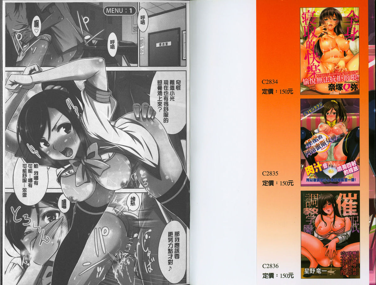 Himitsu no Artemis - the Secret Artemis | 祕密的阿蒂蜜斯女神 page 2 full