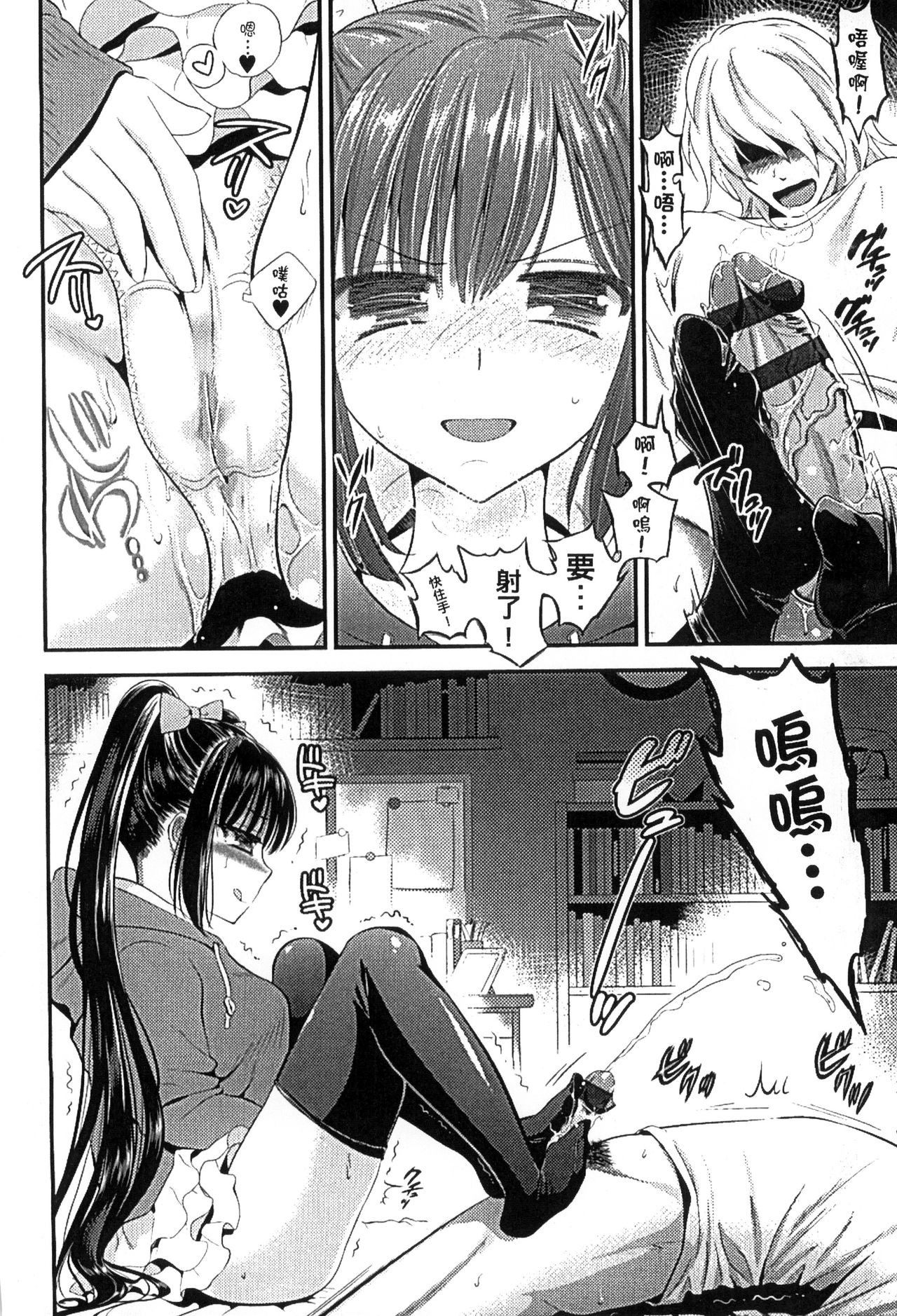 Mame Ijiri | 撫摸小豆豆 page 8 full