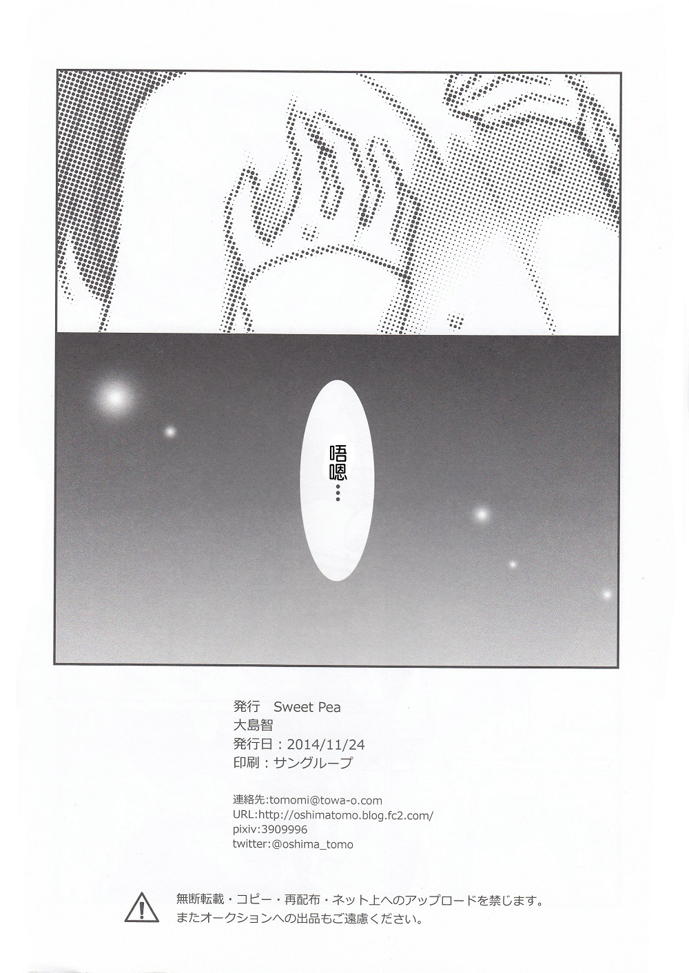 NicoMaki Instant Ecchi page 8 full