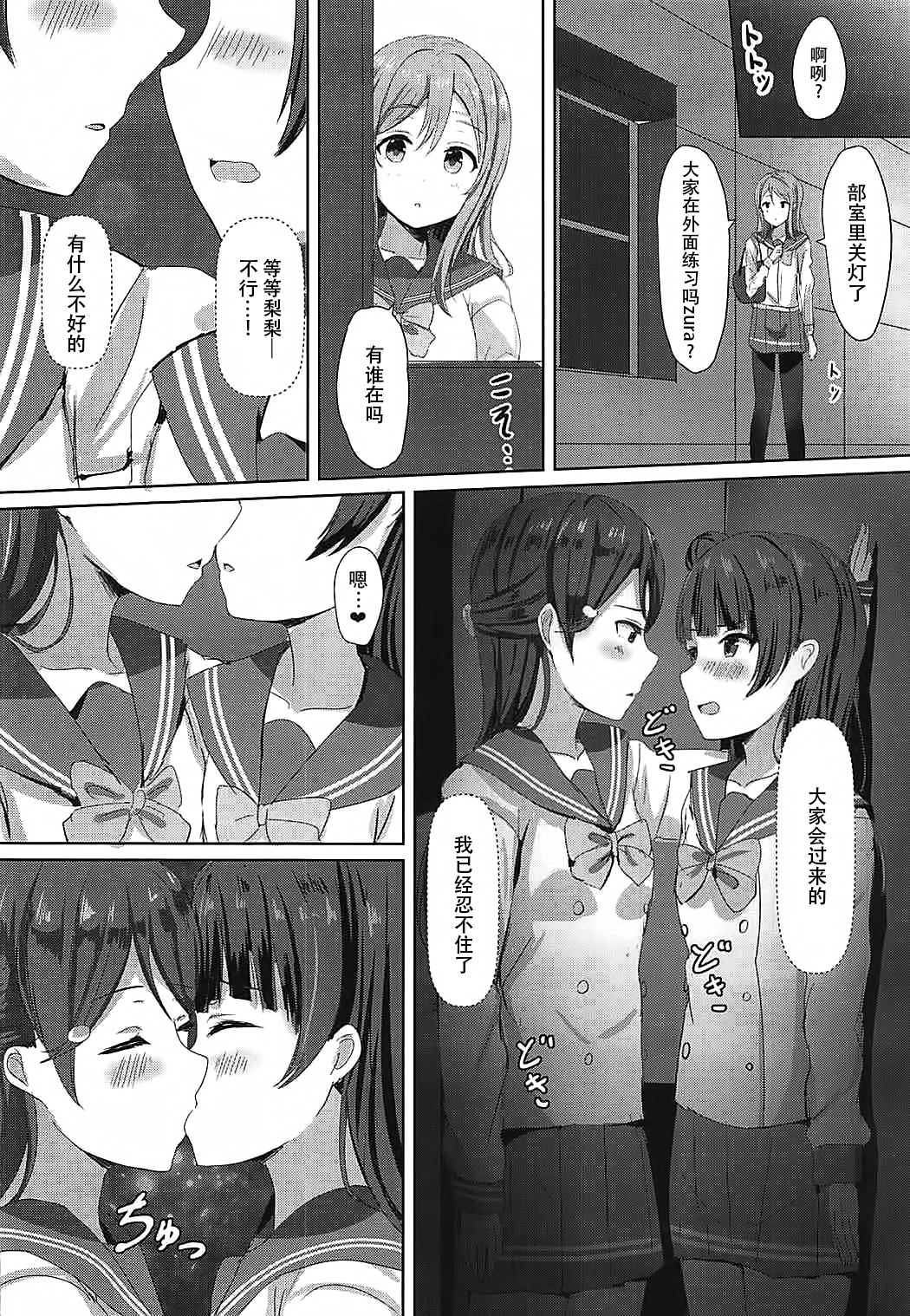 Omoihana page 10 full