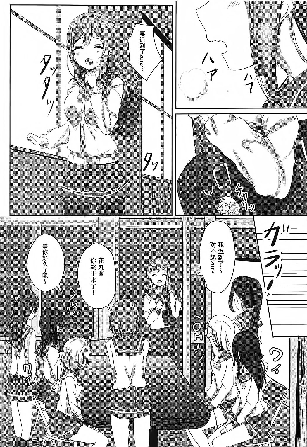 Omoihana page 5 full