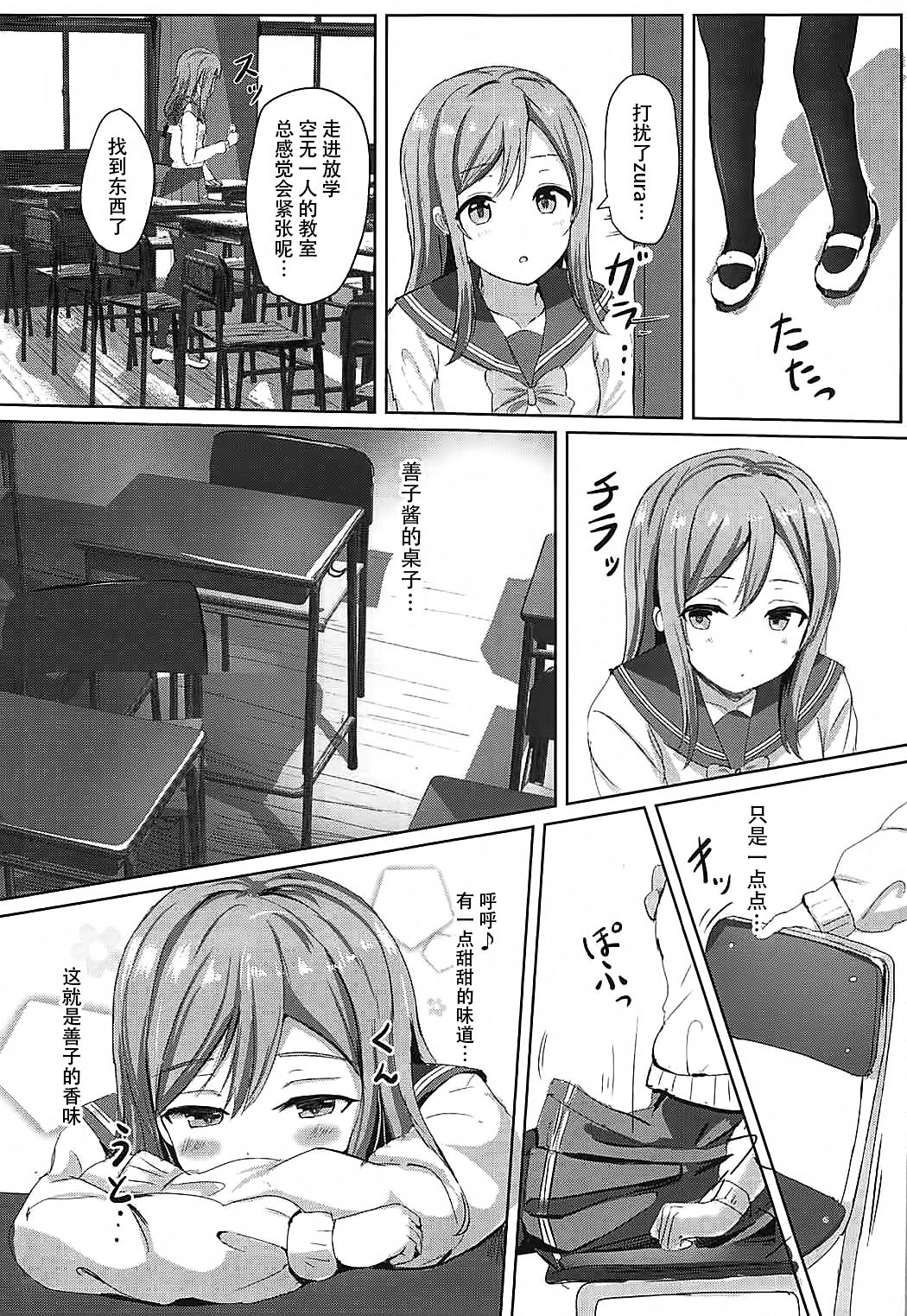 Omoihana page 7 full