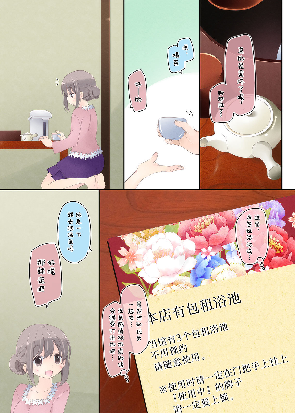 Yokkyuu Fuman na Hitozuma ga Furin Sex ni Oboreru Yoru page 4 full