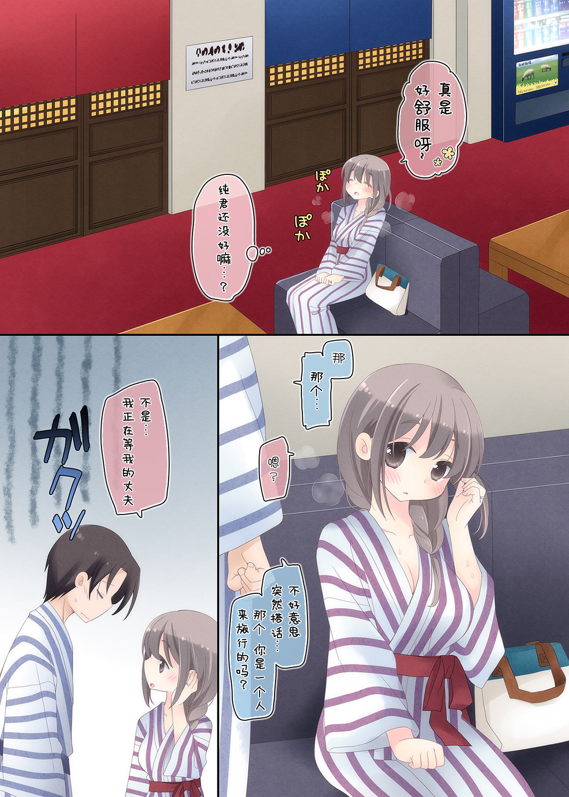 Yokkyuu Fuman na Hitozuma ga Furin Sex ni Oboreru Yoru page 6 full