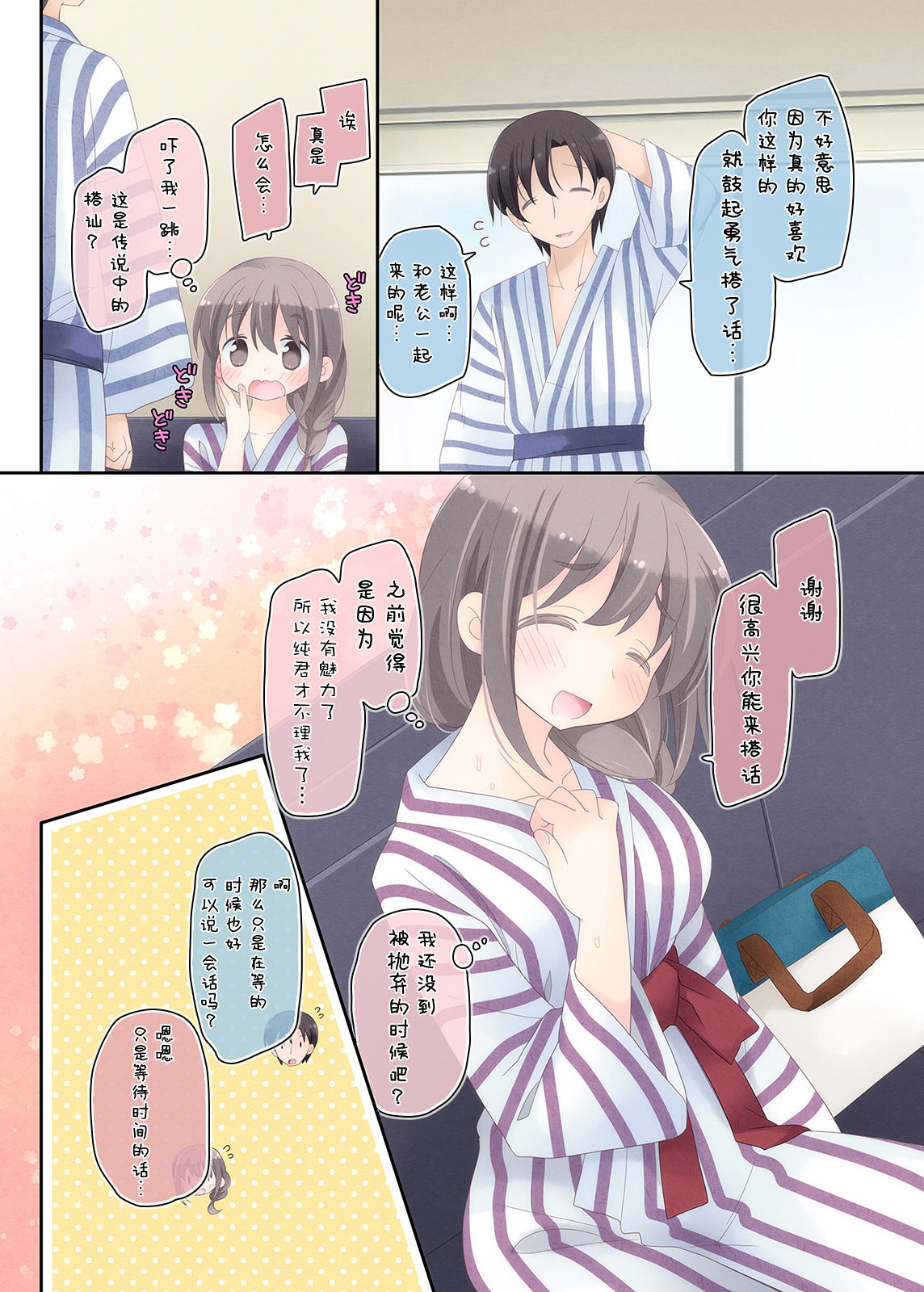 Yokkyuu Fuman na Hitozuma ga Furin Sex ni Oboreru Yoru page 7 full