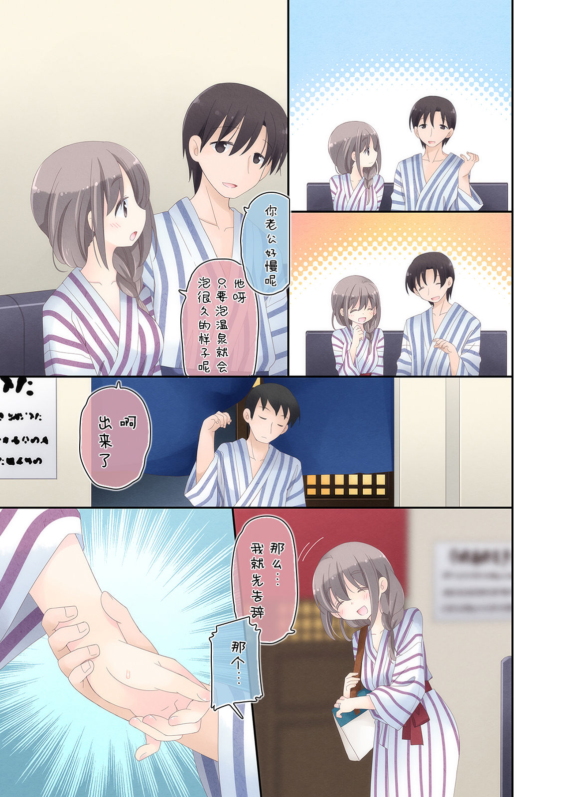 Yokkyuu Fuman na Hitozuma ga Furin Sex ni Oboreru Yoru page 8 full