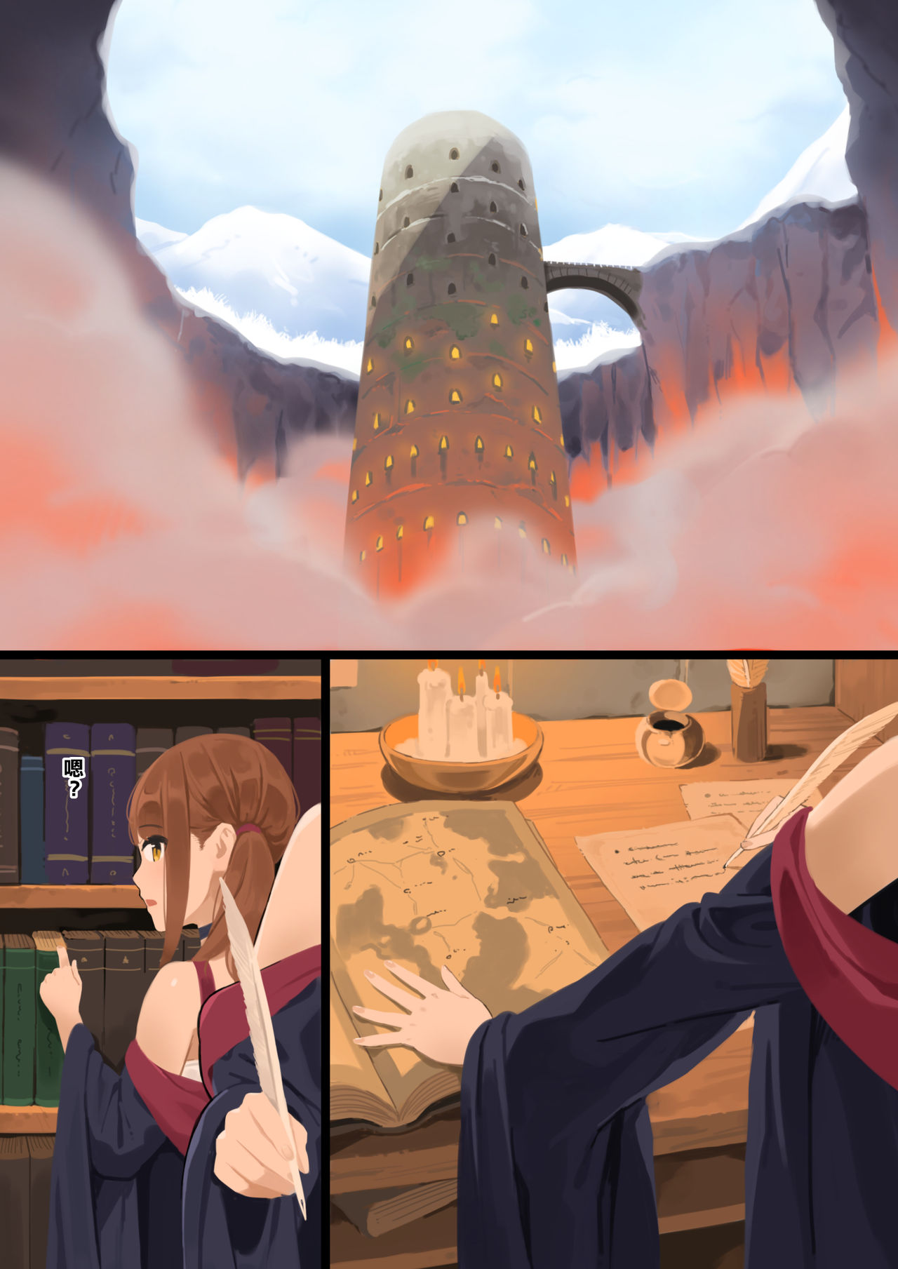 Omochikaeri! | Take-out! page 2 full