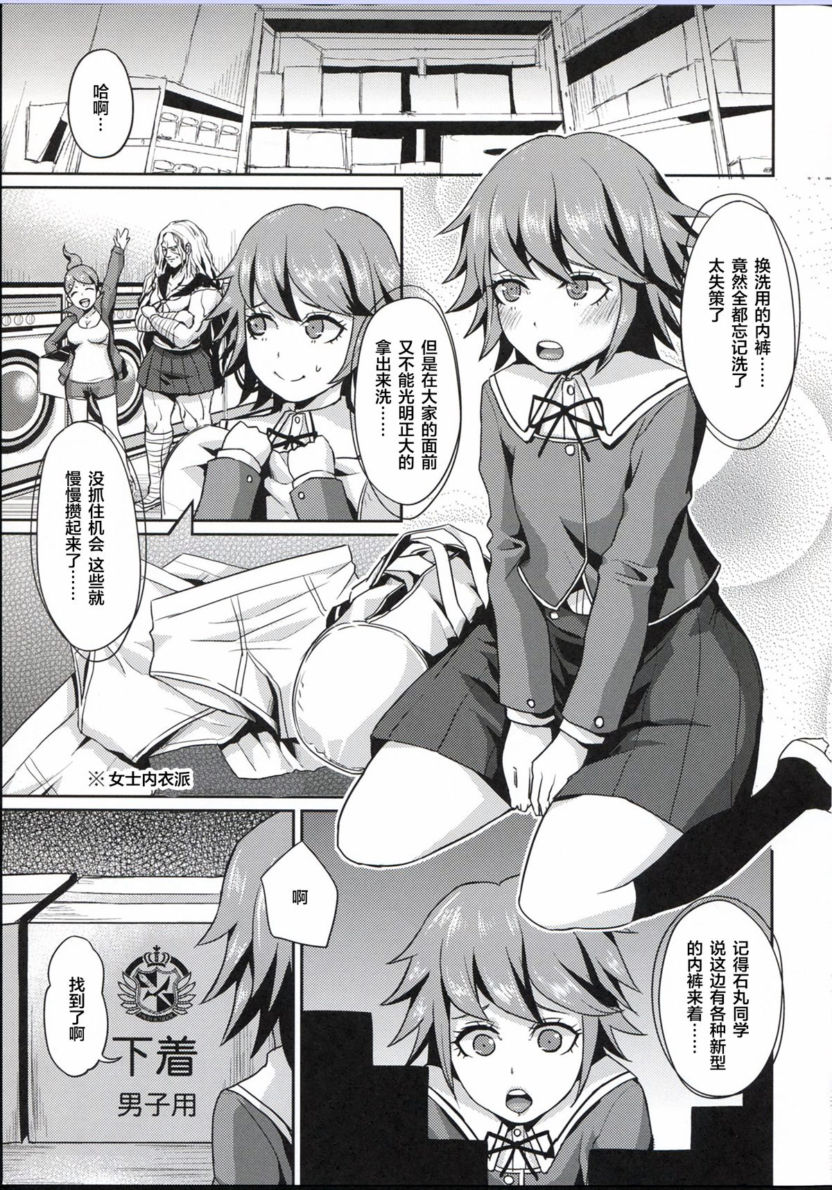 Chi-tan Ijiri page 5 full