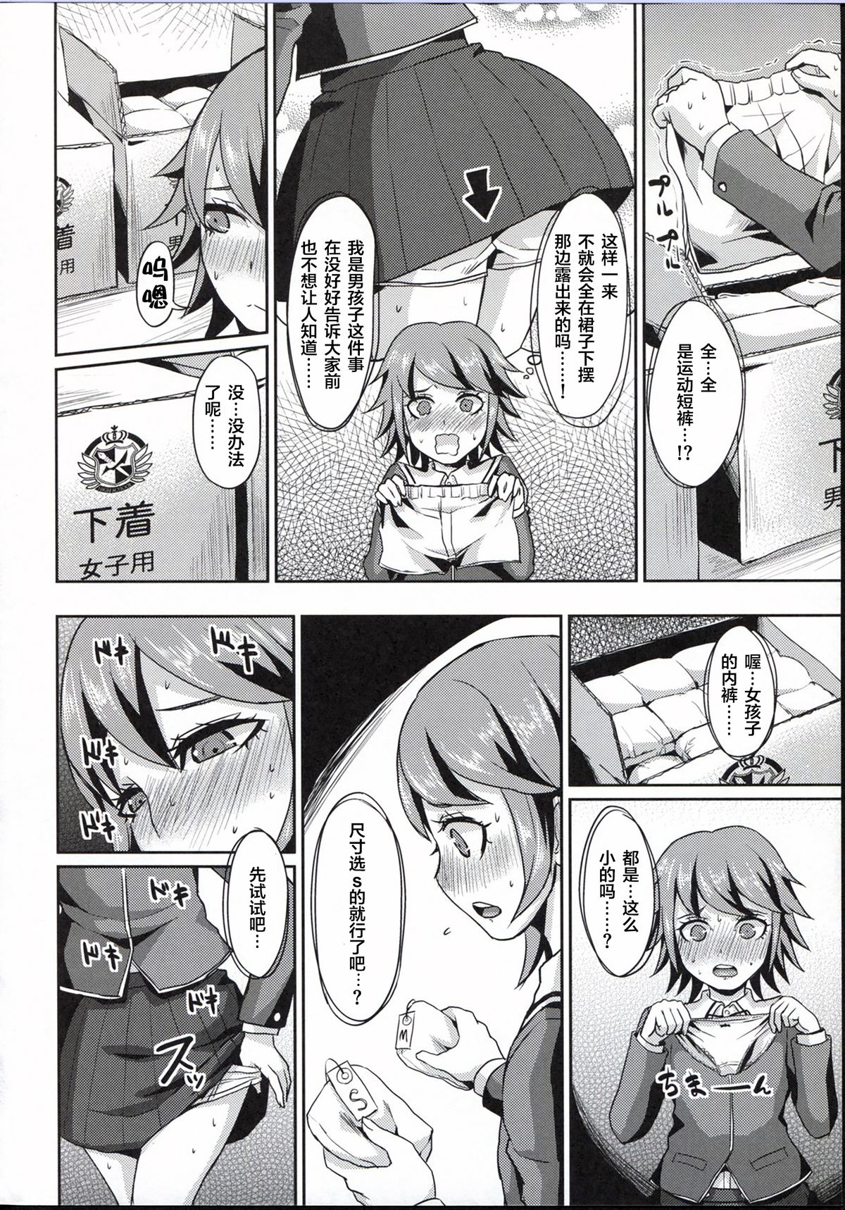 Chi-tan Ijiri page 6 full