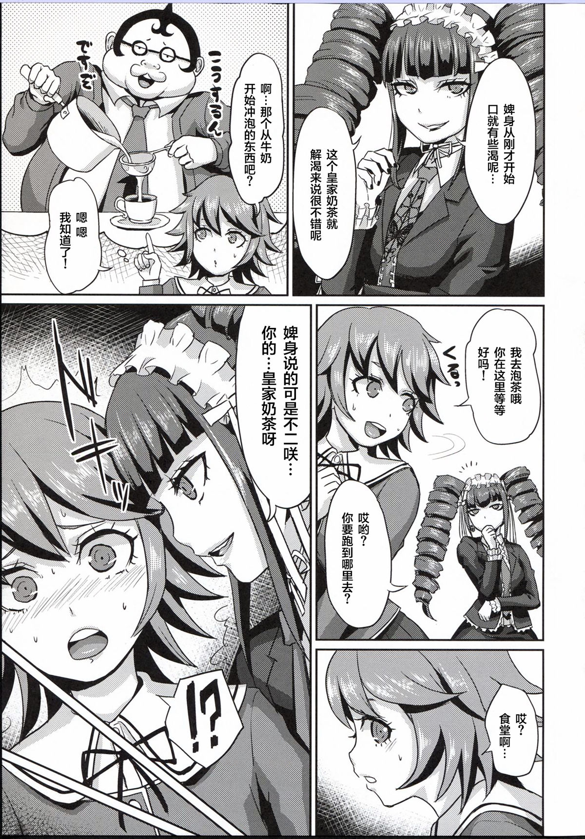 Chi-tan Ijiri page 9 full