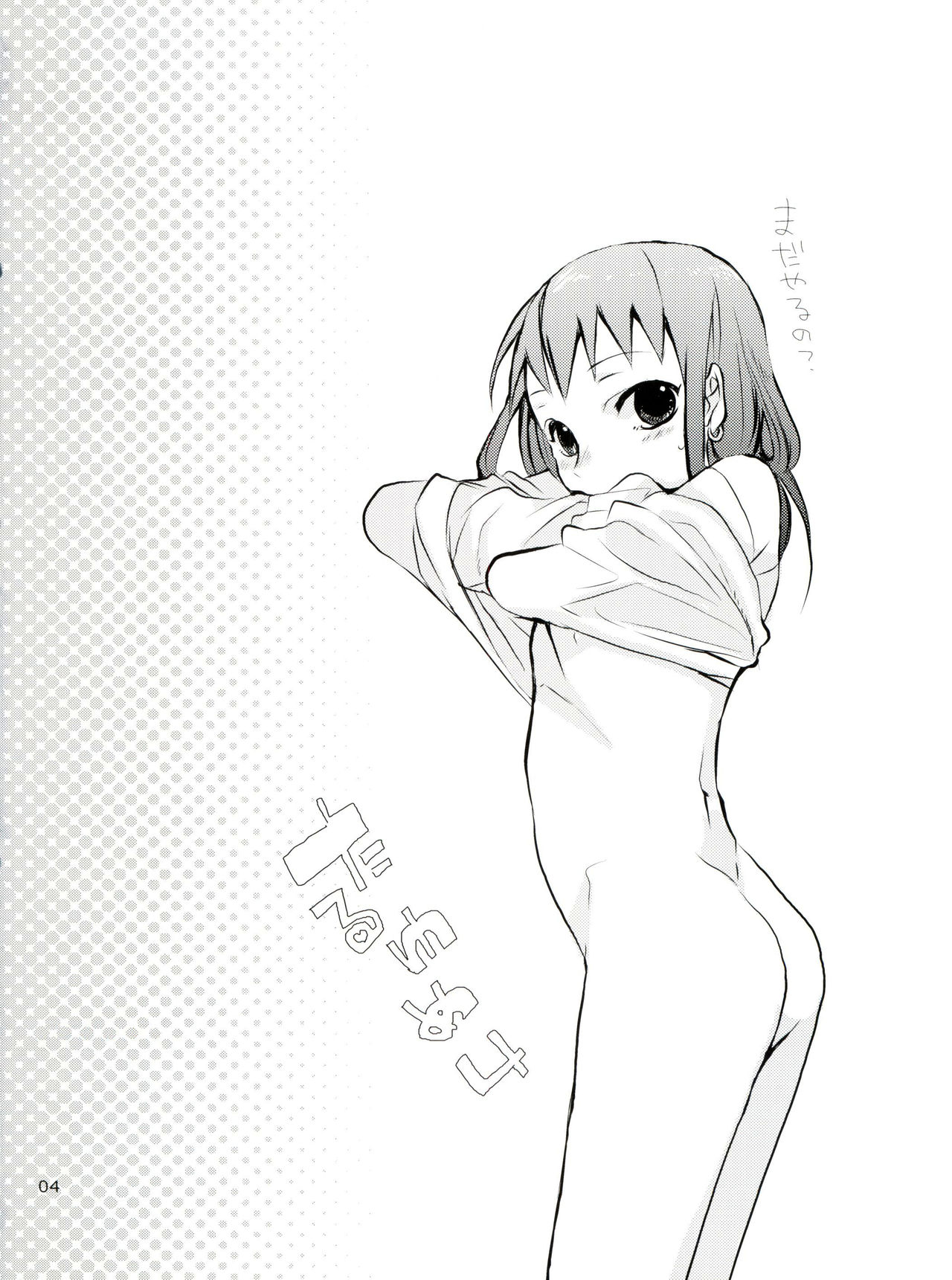 Taru Yume 4 page 4 full