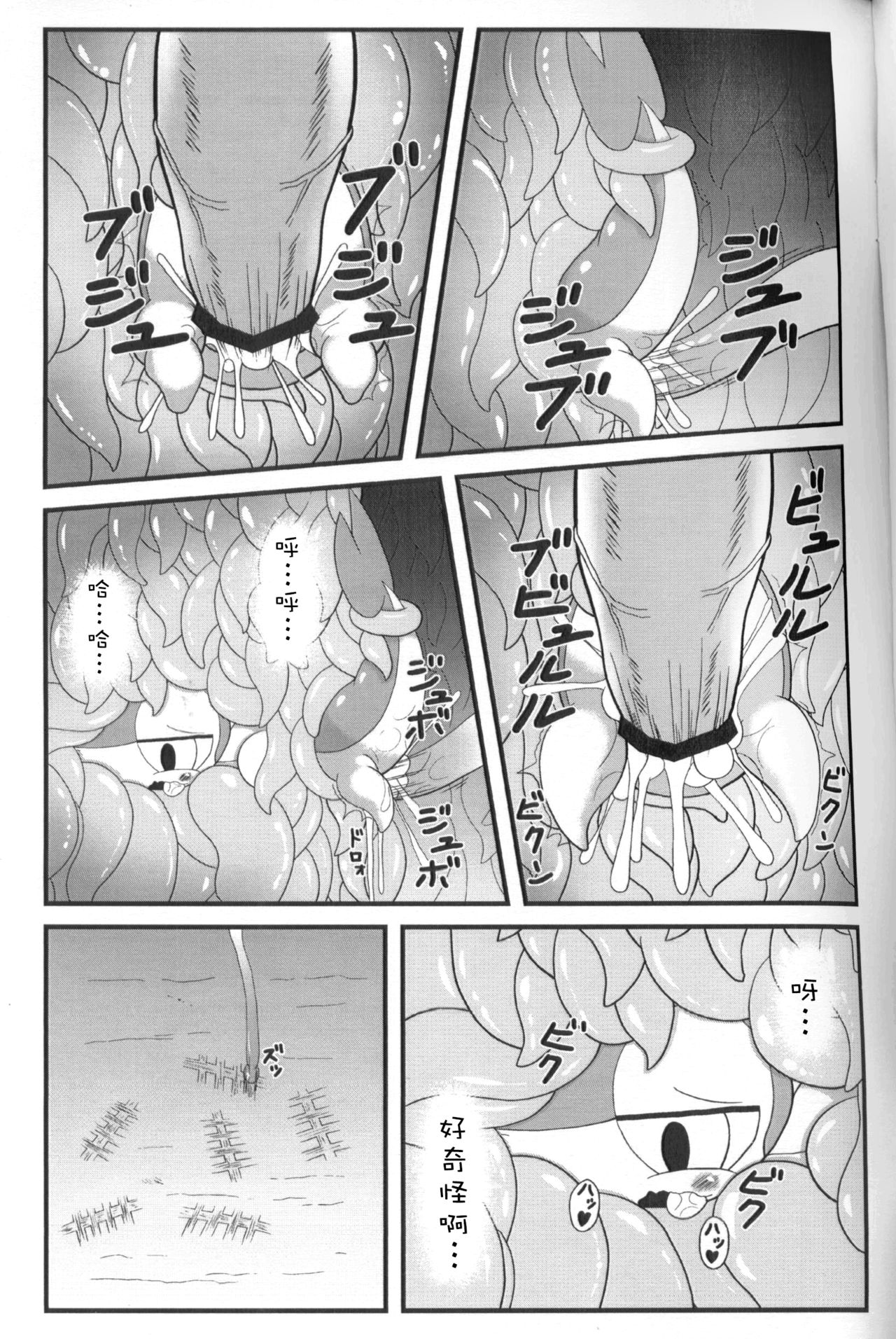 【関西けもケット５】ツタージャと触手＋【う-10】［pokemon］［Chinese］［虾皮汉化组］ page 4 full