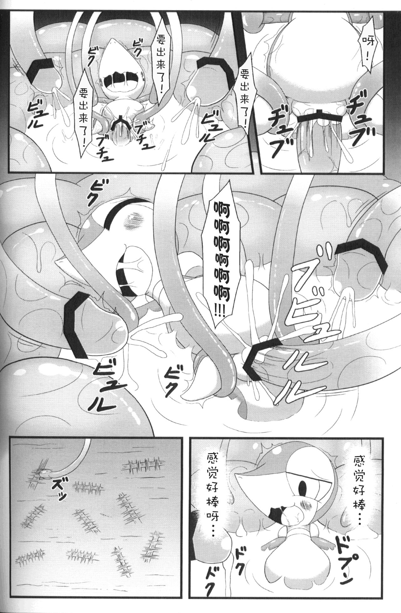 【関西けもケット５】ツタージャと触手＋【う-10】［pokemon］［Chinese］［虾皮汉化组］ page 5 full