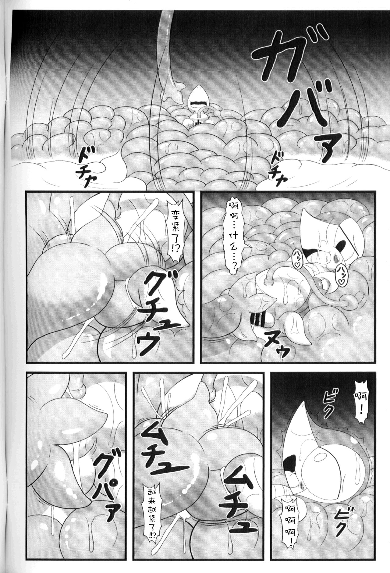 【関西けもケット５】ツタージャと触手＋【う-10】［pokemon］［Chinese］［虾皮汉化组］ page 7 full