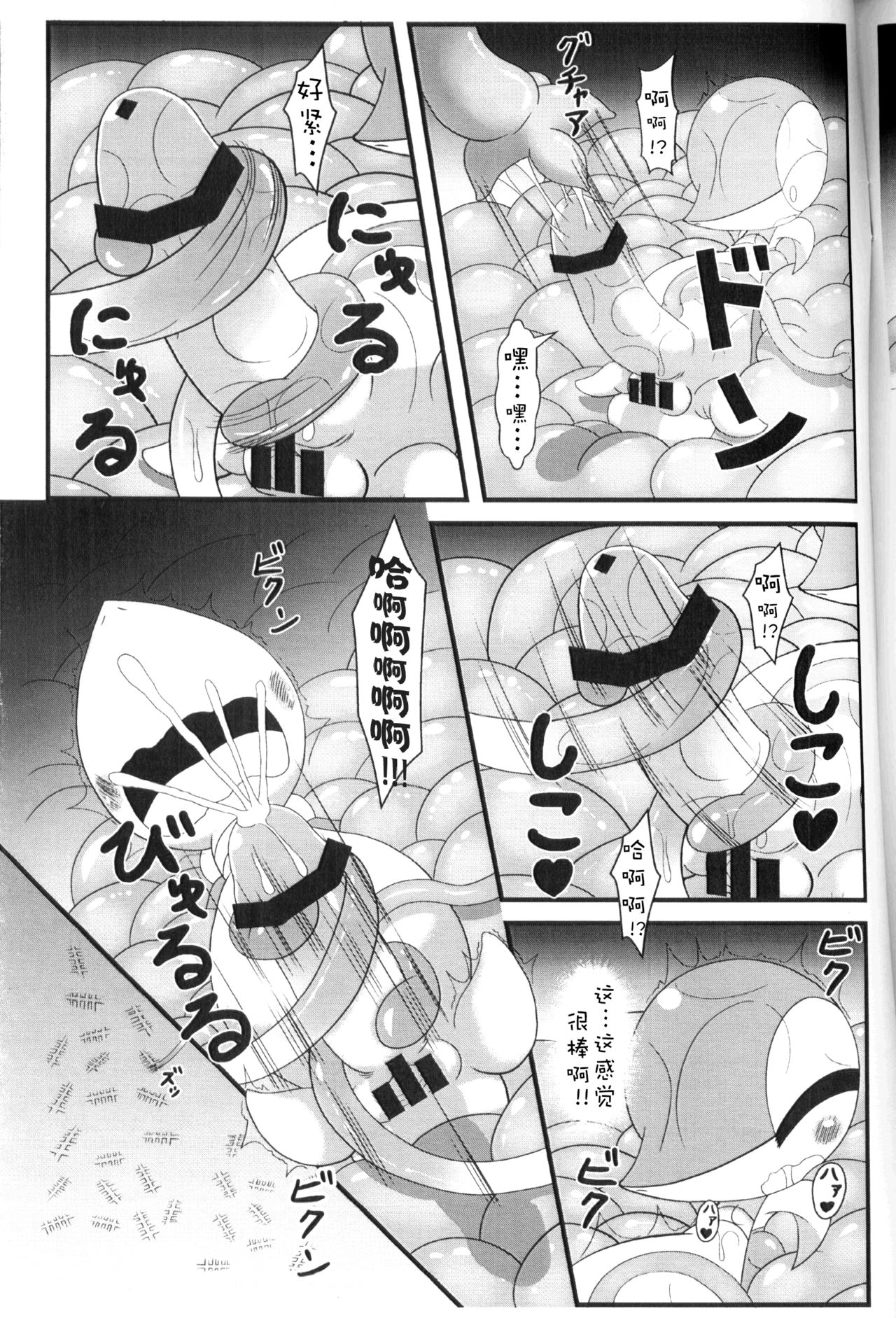 【関西けもケット５】ツタージャと触手＋【う-10】［pokemon］［Chinese］［虾皮汉化组］ page 8 full