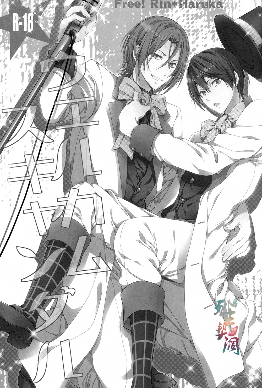 Welcome Scandal page 2 full