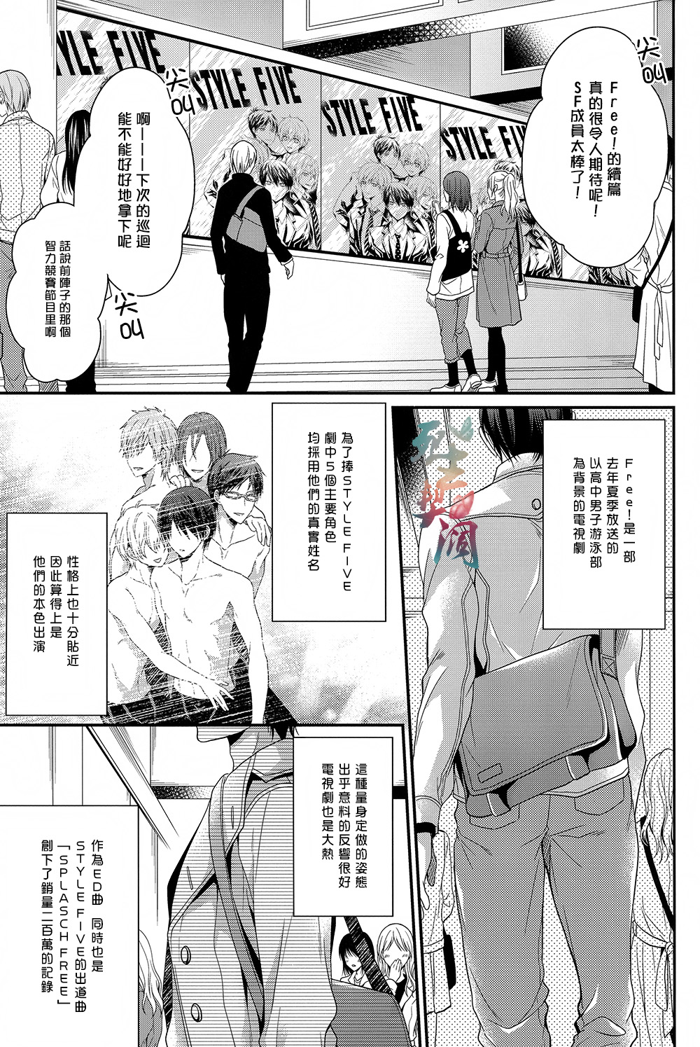 Welcome Scandal page 4 full