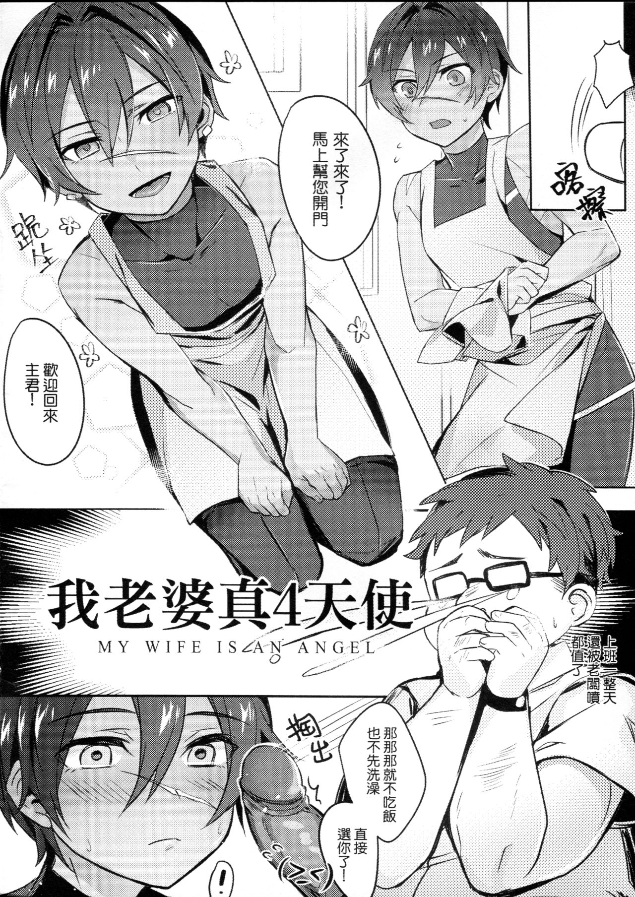 GBFRAKUGAKI 1.5 page 4 full