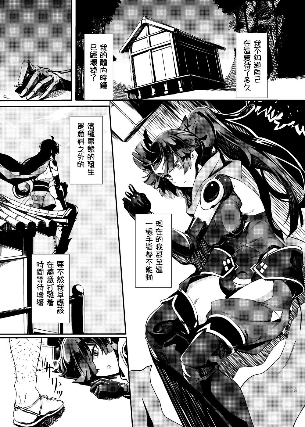Ningyouki page 3 full