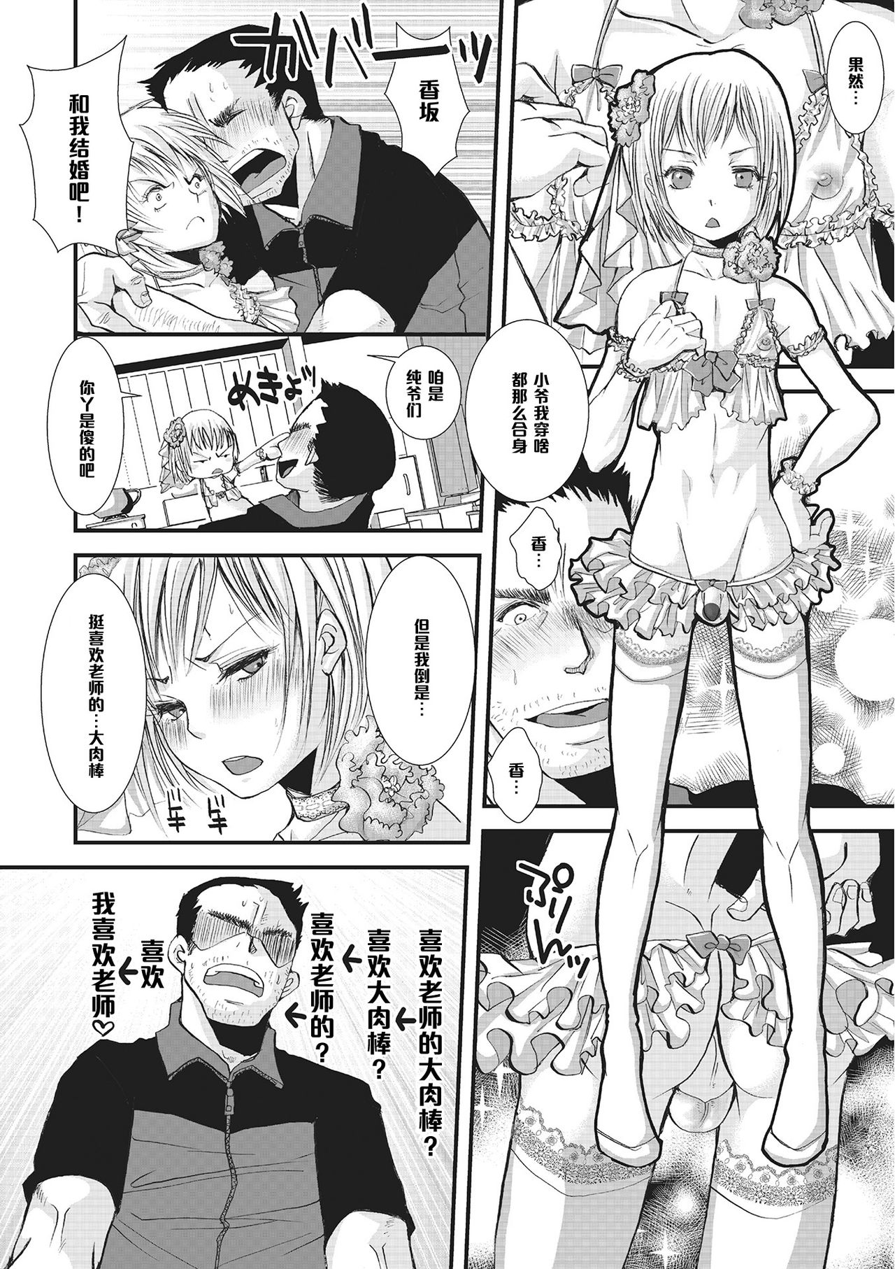 Shounen Immoral 3 page 2 full