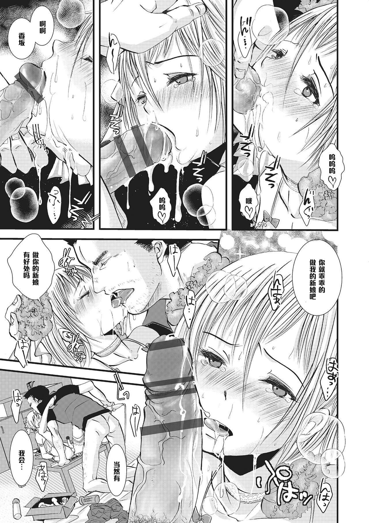 Shounen Immoral 3 page 7 full
