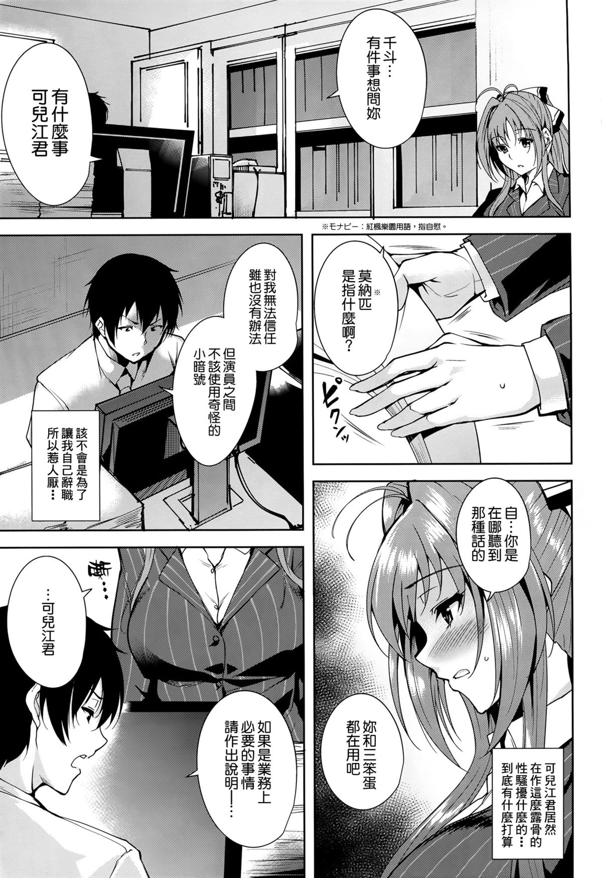 Amagi Butaiura page 4 full