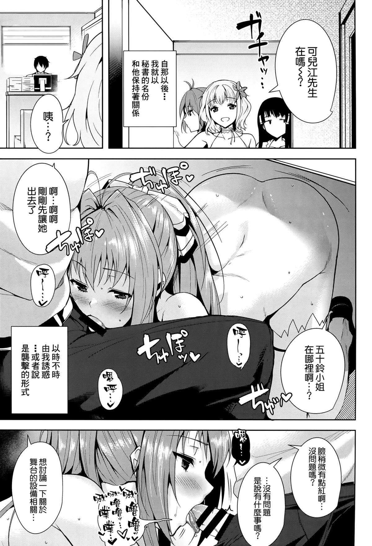 Amagi Butaiura page 8 full