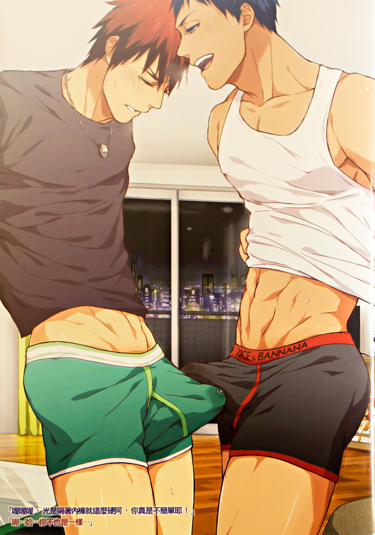 SHOOTING MY ANGEL! NIGHT ver. page 8 full