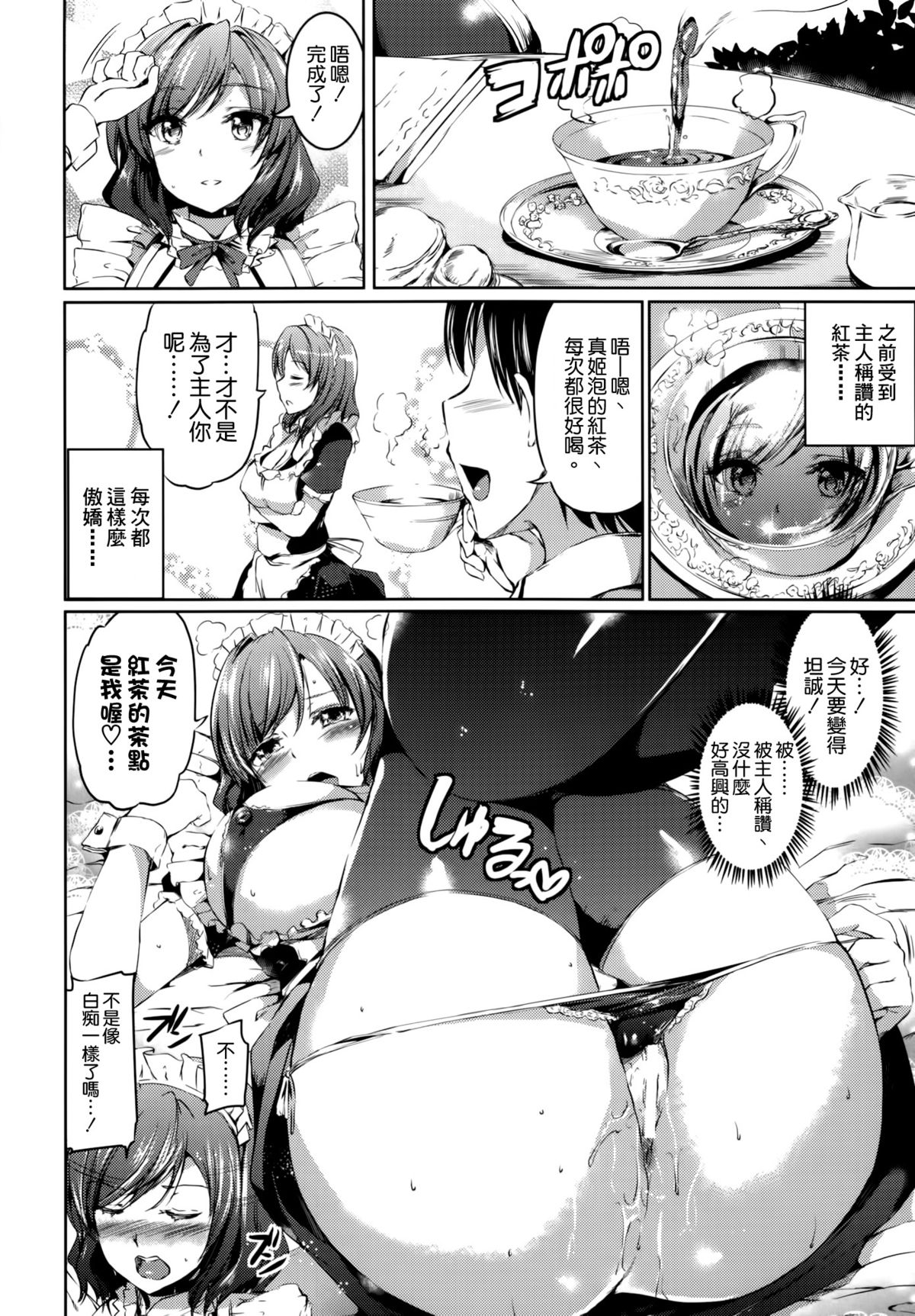 Maid Live! Ver.BiBi page 4 full
