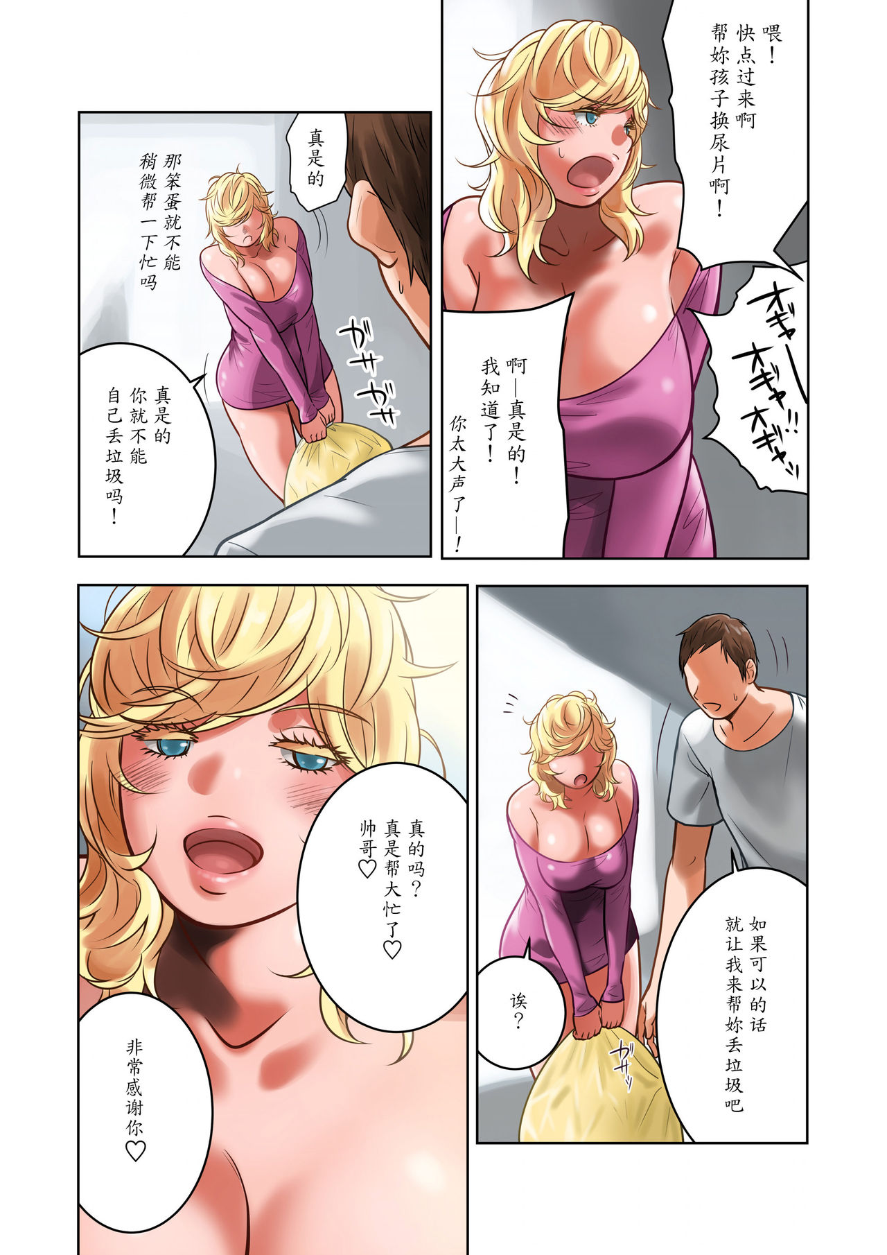 Chichinomi ~K Cup Hitozuma Juria-san no Bonyuu~ page 5 full