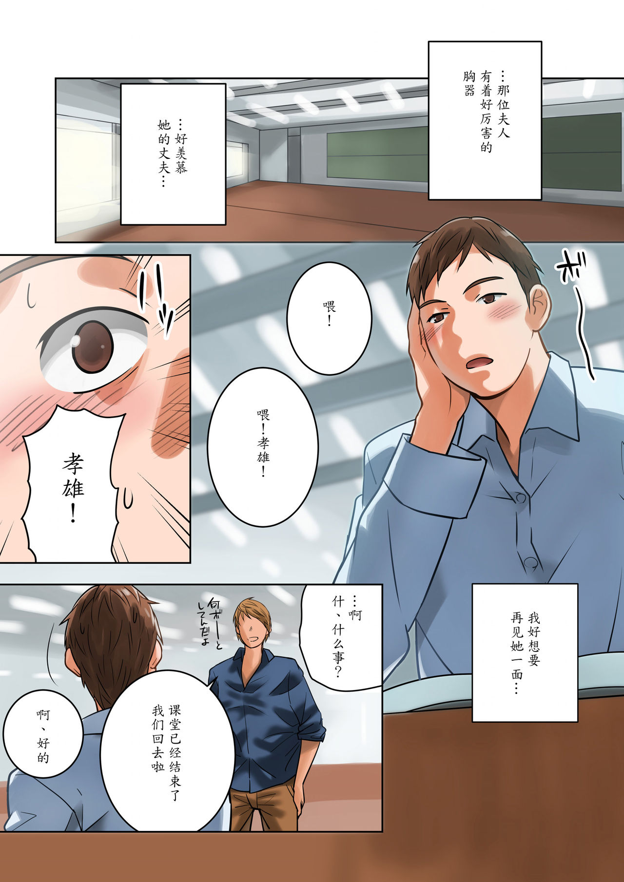 Chichinomi ~K Cup Hitozuma Juria-san no Bonyuu~ page 7 full