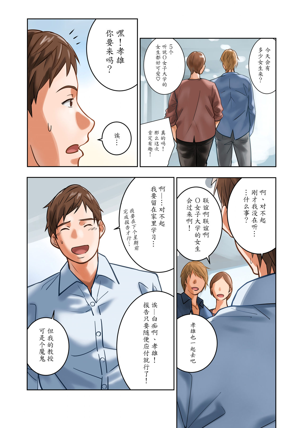 Chichinomi ~K Cup Hitozuma Juria-san no Bonyuu~ page 8 full