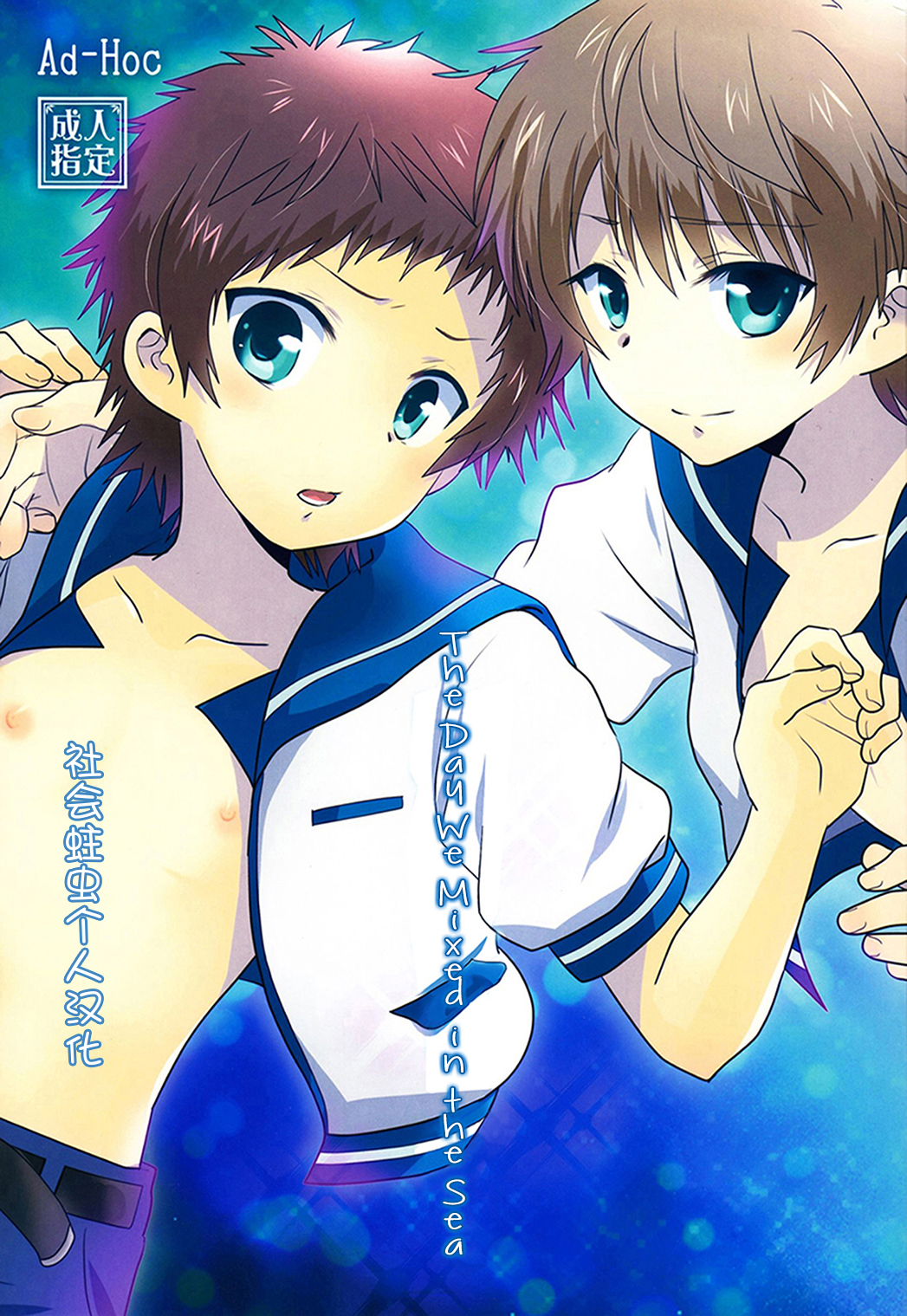 Umi ni Konjiru Hi page 1 full