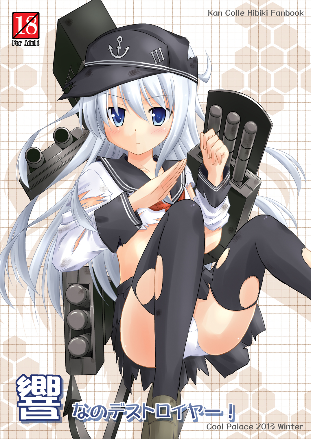 Hibiki nano Destroyer! page 2 full