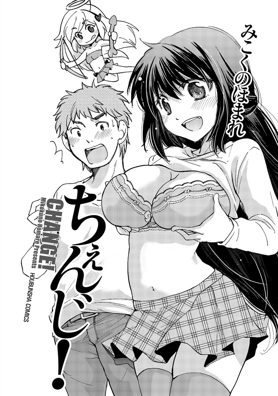 Yuzu to Takehiko no Jijou | Yuzu and Takehiko's Situation 1 page 1 full