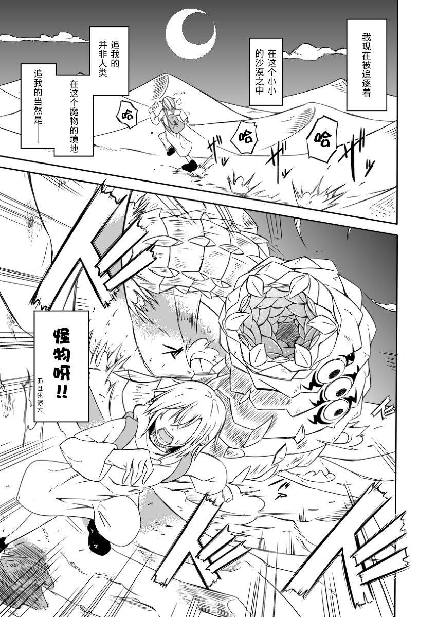 Watashi no Koibito o Shoukai Shimasu! EX Preview Ban page 4 full