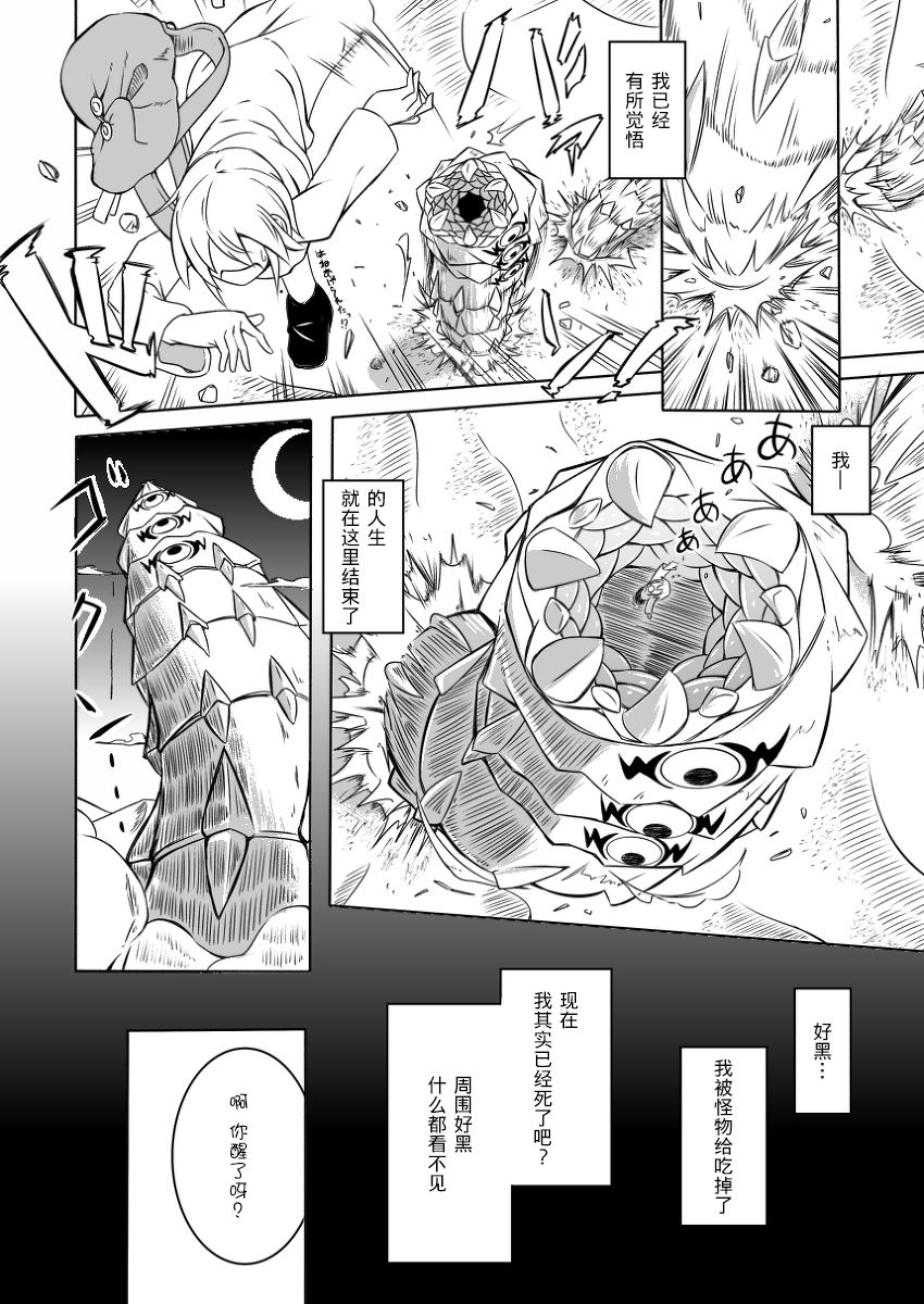 Watashi no Koibito o Shoukai Shimasu! EX Preview Ban page 5 full