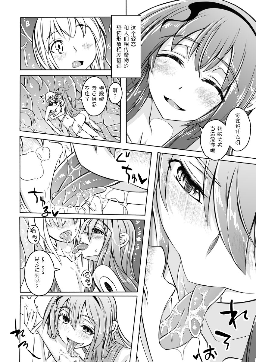 Watashi no Koibito o Shoukai Shimasu! EX Preview Ban page 7 full