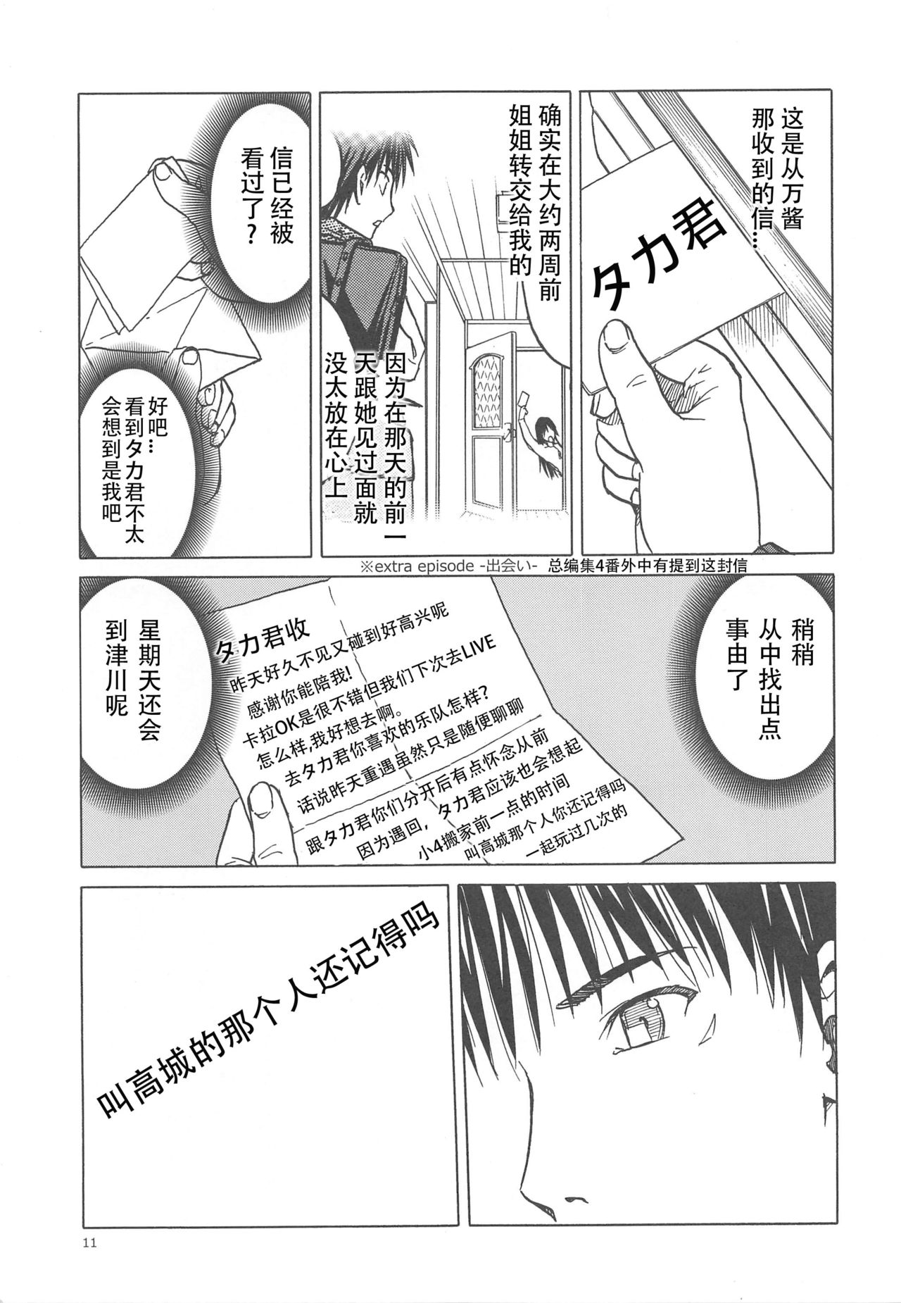 blue snow blue scene.17 page 10 full