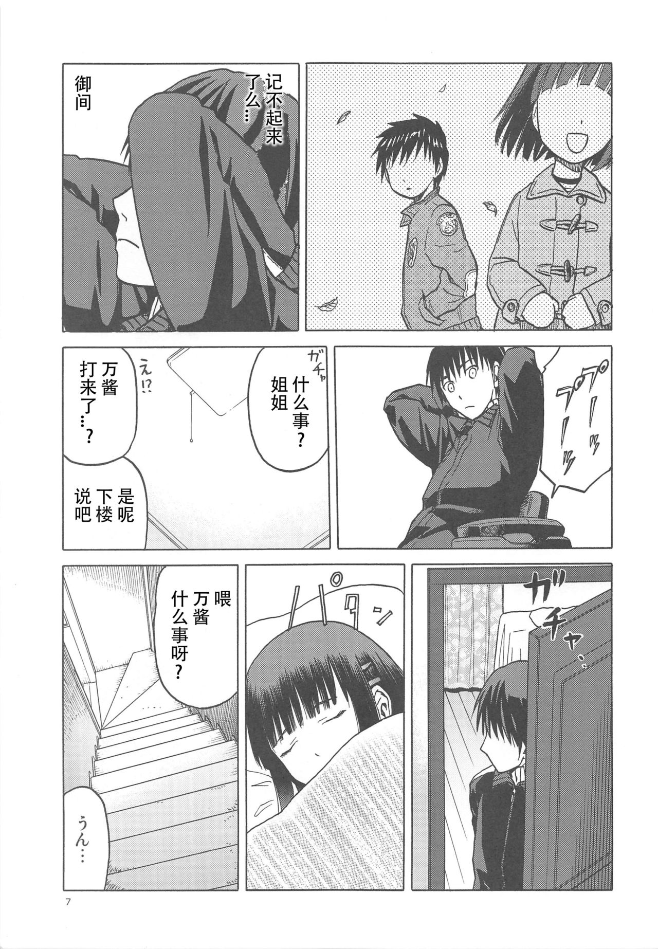 blue snow blue scene.17 page 6 full