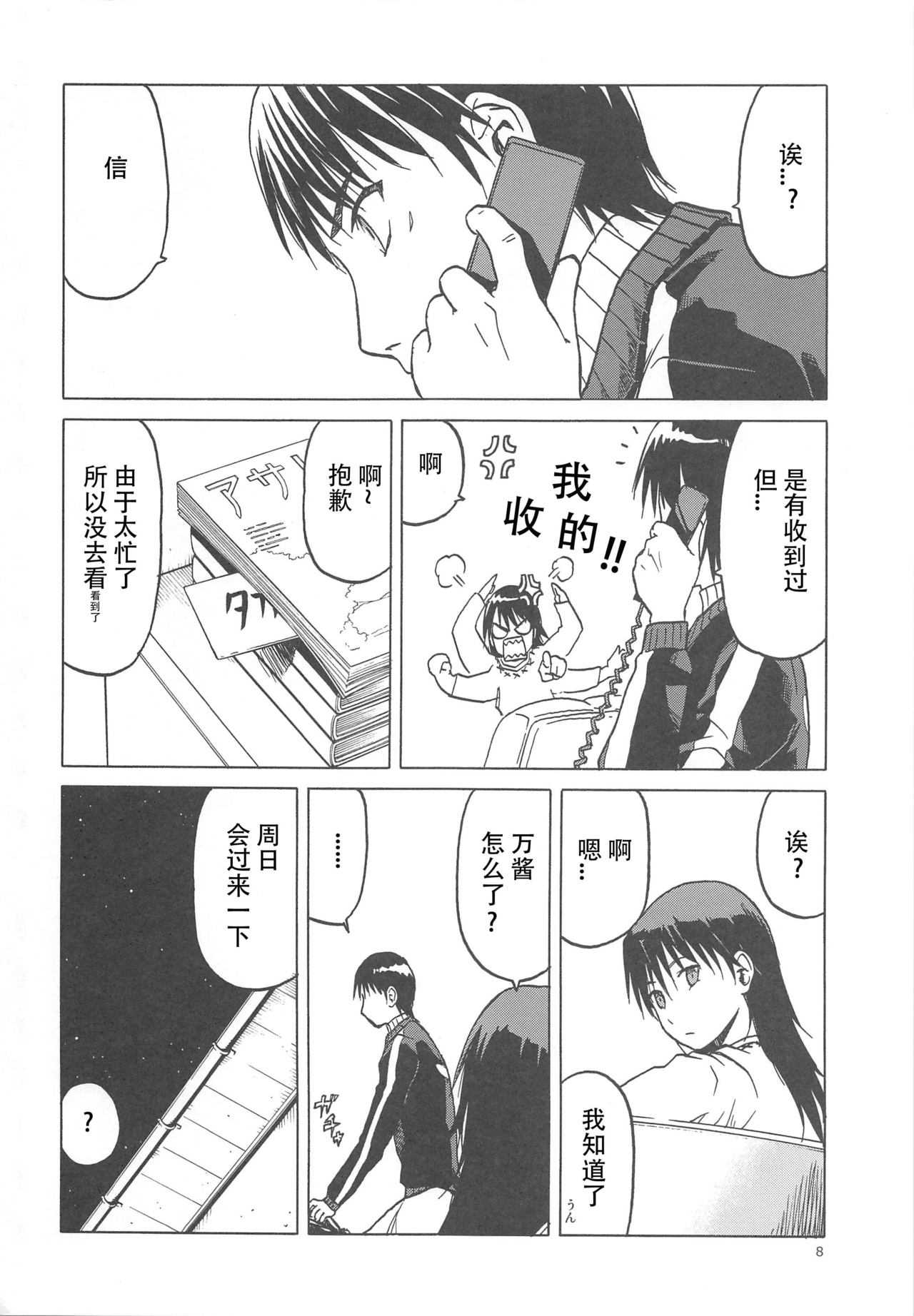 blue snow blue scene.17 page 7 full