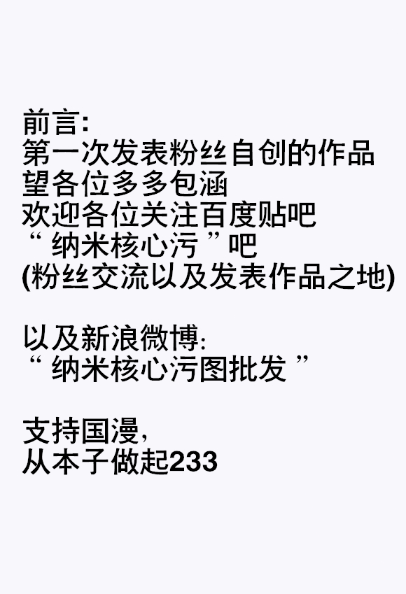 【纳米核心·H本】古赫之密室调教 page 1 full